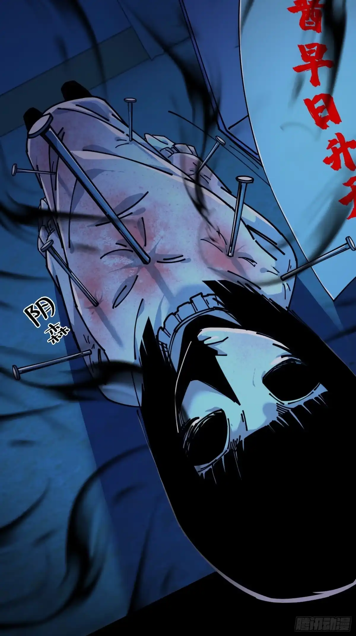 破邪：有人让我直播捉鬼 - 6.救我！ - 第18张图