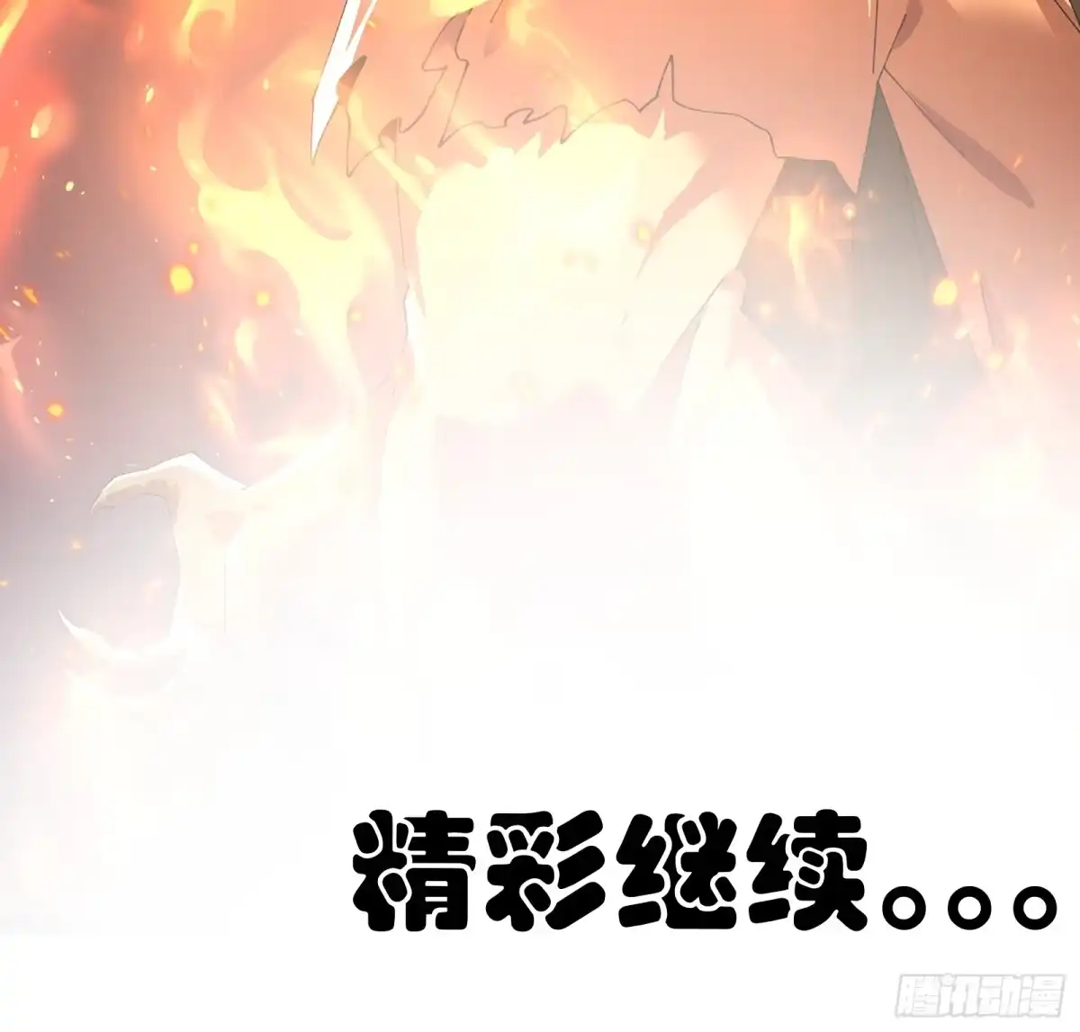 破邪：有人让我直播捉鬼 - 6.救我！ - 第50张图