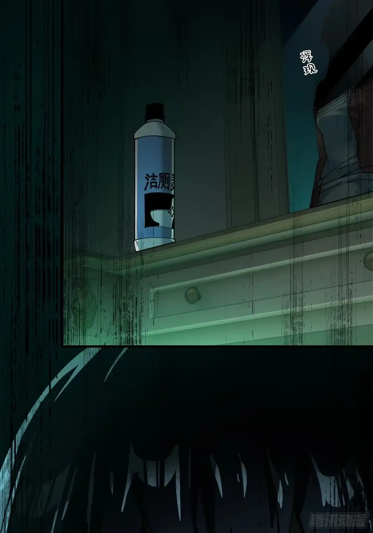 破邪：有人让我直播捉鬼 - 6.救我！ - 第35张图