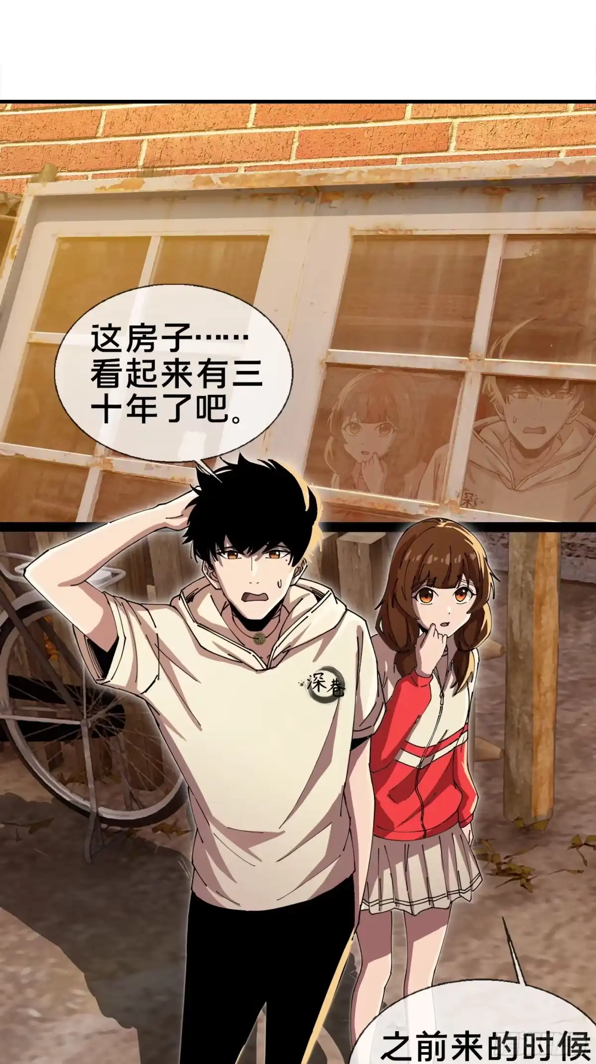 破邪：有人让我直播捉鬼 - 6.救我！ - 第4张图