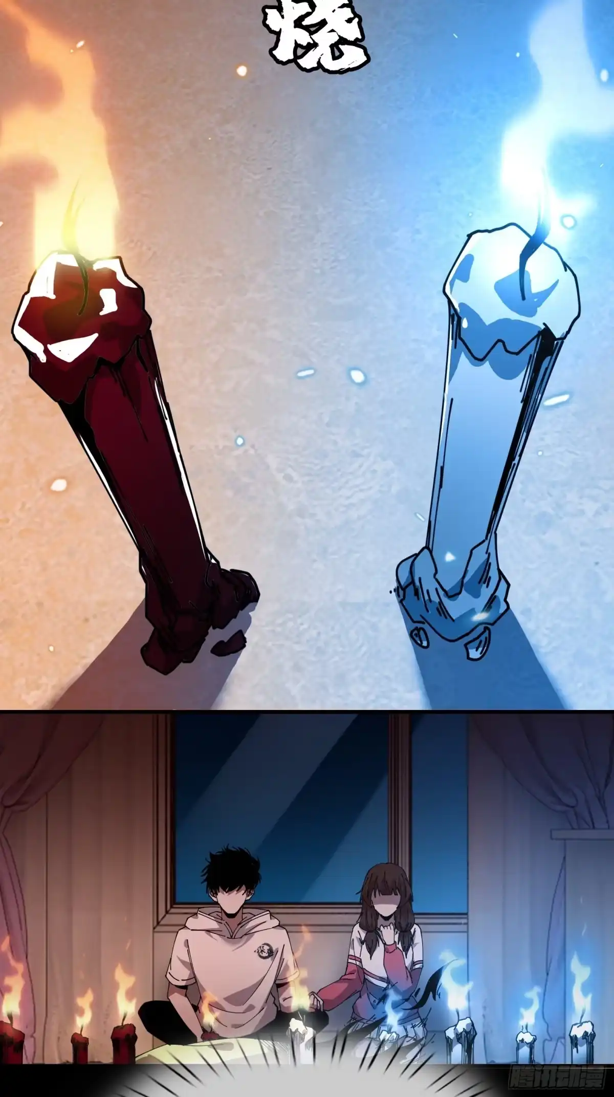 破邪：有人让我直播捉鬼 - 6.救我！ - 第43张图