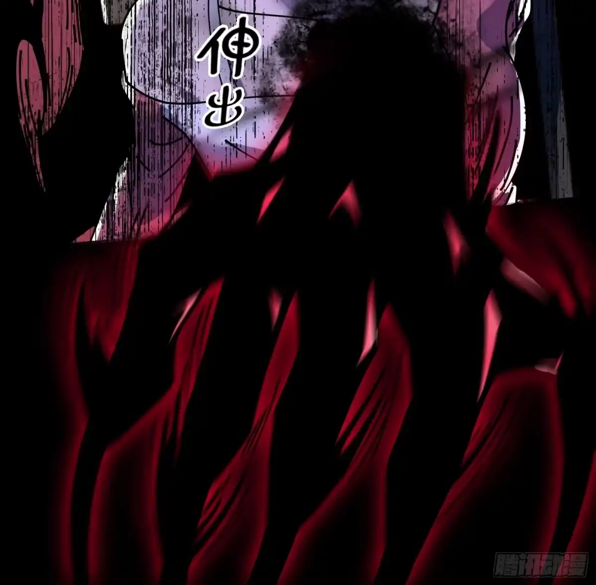 破邪：有人让我直播捉鬼 - 6.救我！ - 第33张图