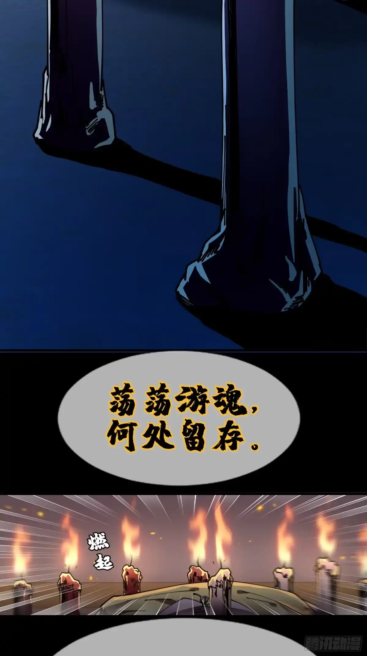 破邪：有人让我直播捉鬼 - 6.救我！ - 第26张图