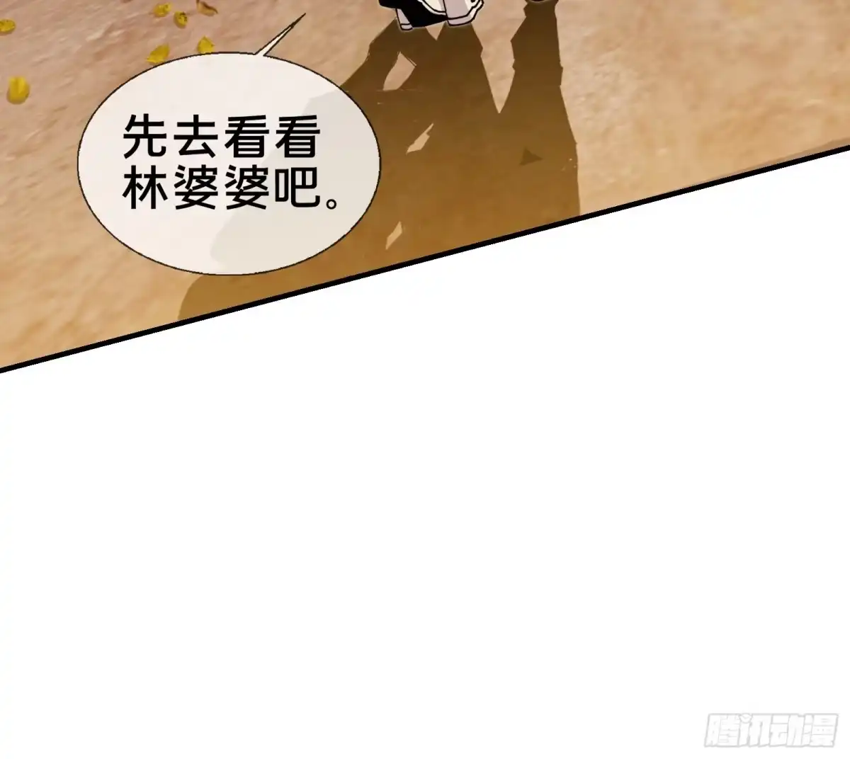 破邪：有人让我直播捉鬼 - 6.救我！ - 第7张图