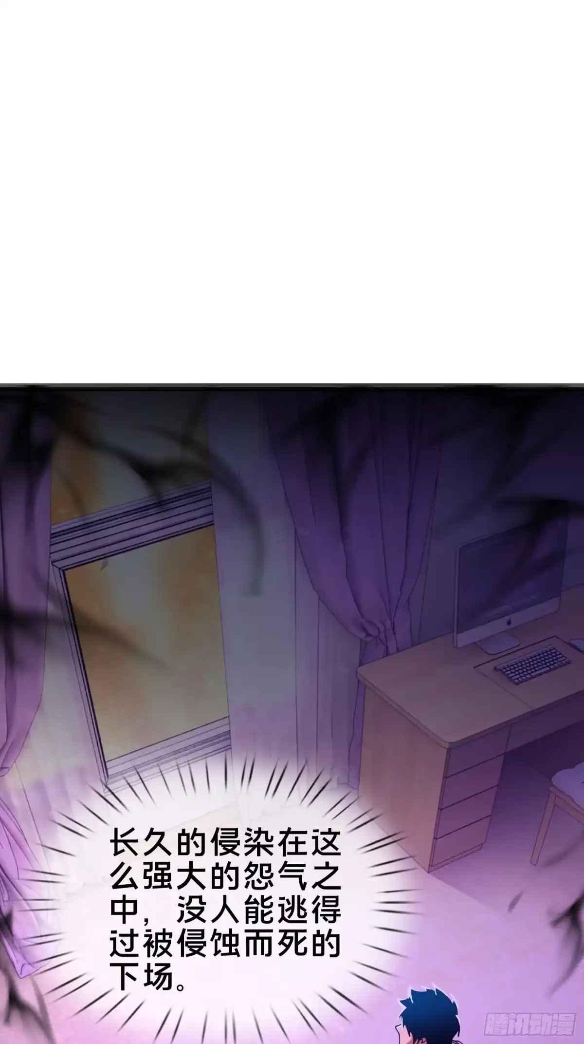 破邪：有人让我直播捉鬼 - 6.救我！ - 第14张图