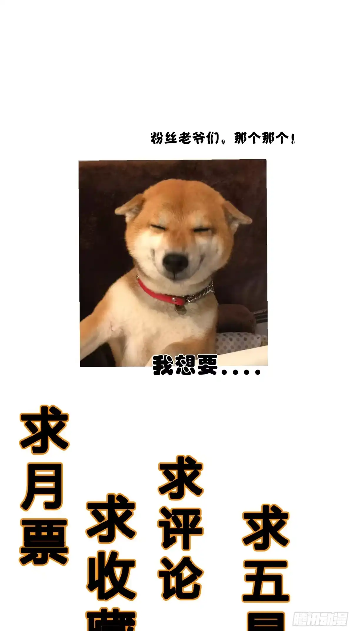 破邪：有人让我直播捉鬼 - 6.救我！ - 第47张图