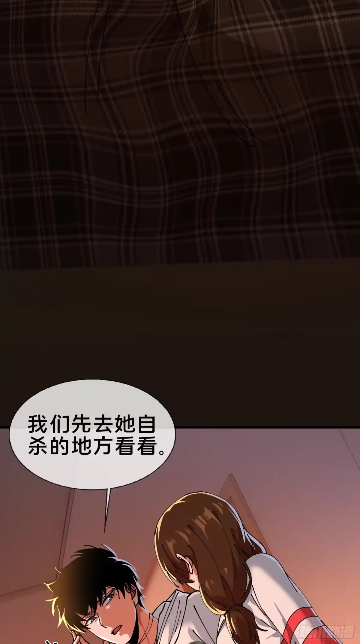 破邪：有人让我直播捉鬼 - 6.救我！ - 第10张图