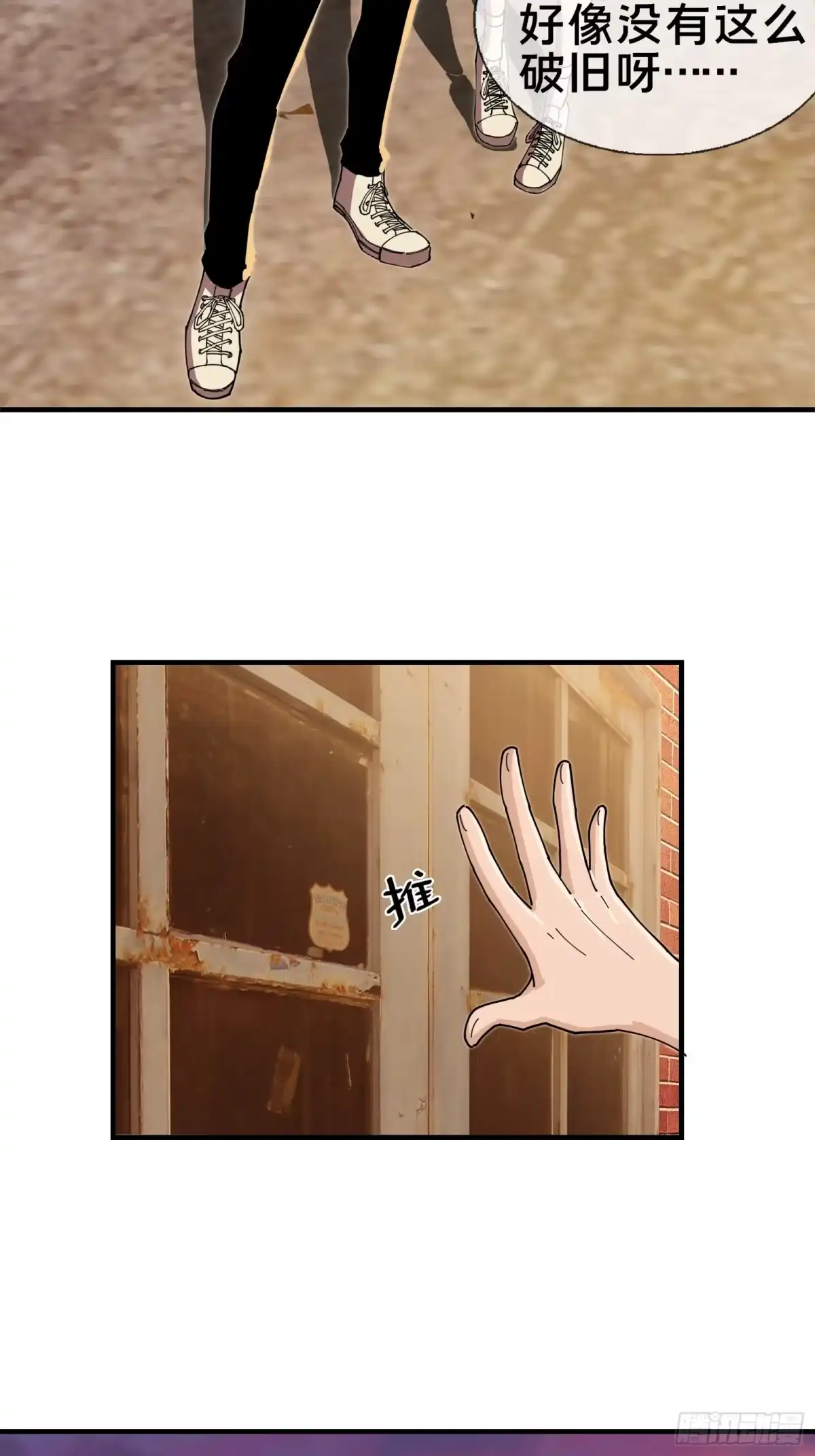 破邪：有人让我直播捉鬼 - 6.救我！ - 第5张图