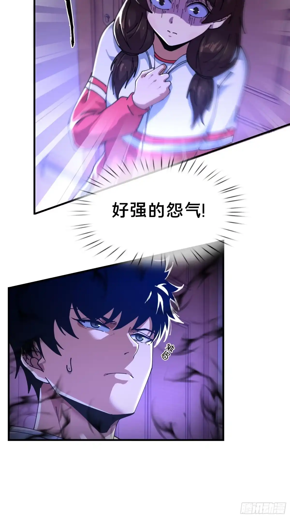 破邪：有人让我直播捉鬼 - 6.救我！ - 第13张图