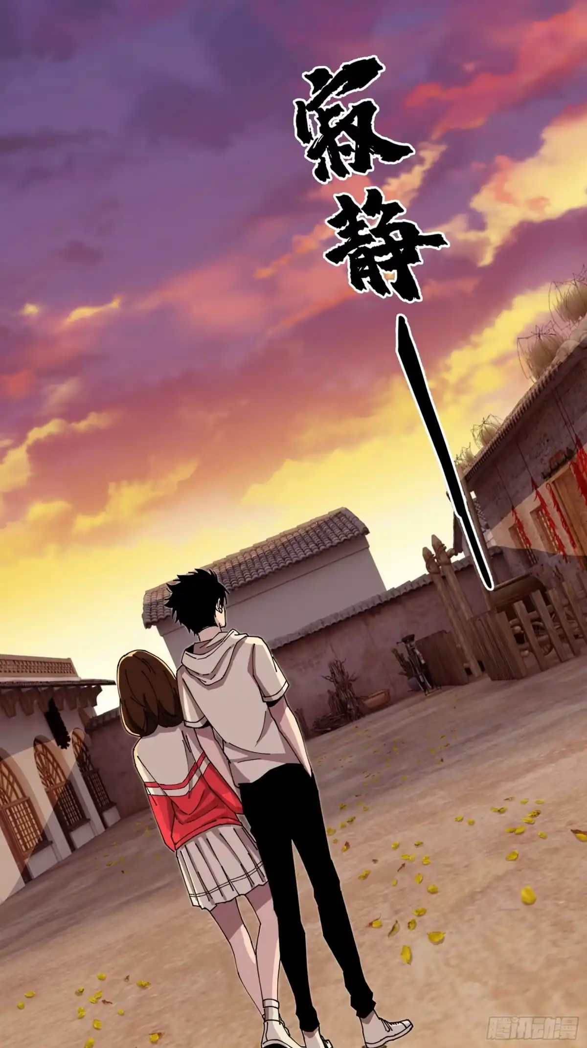 破邪：有人让我直播捉鬼 - 6.救我！ - 第6张图