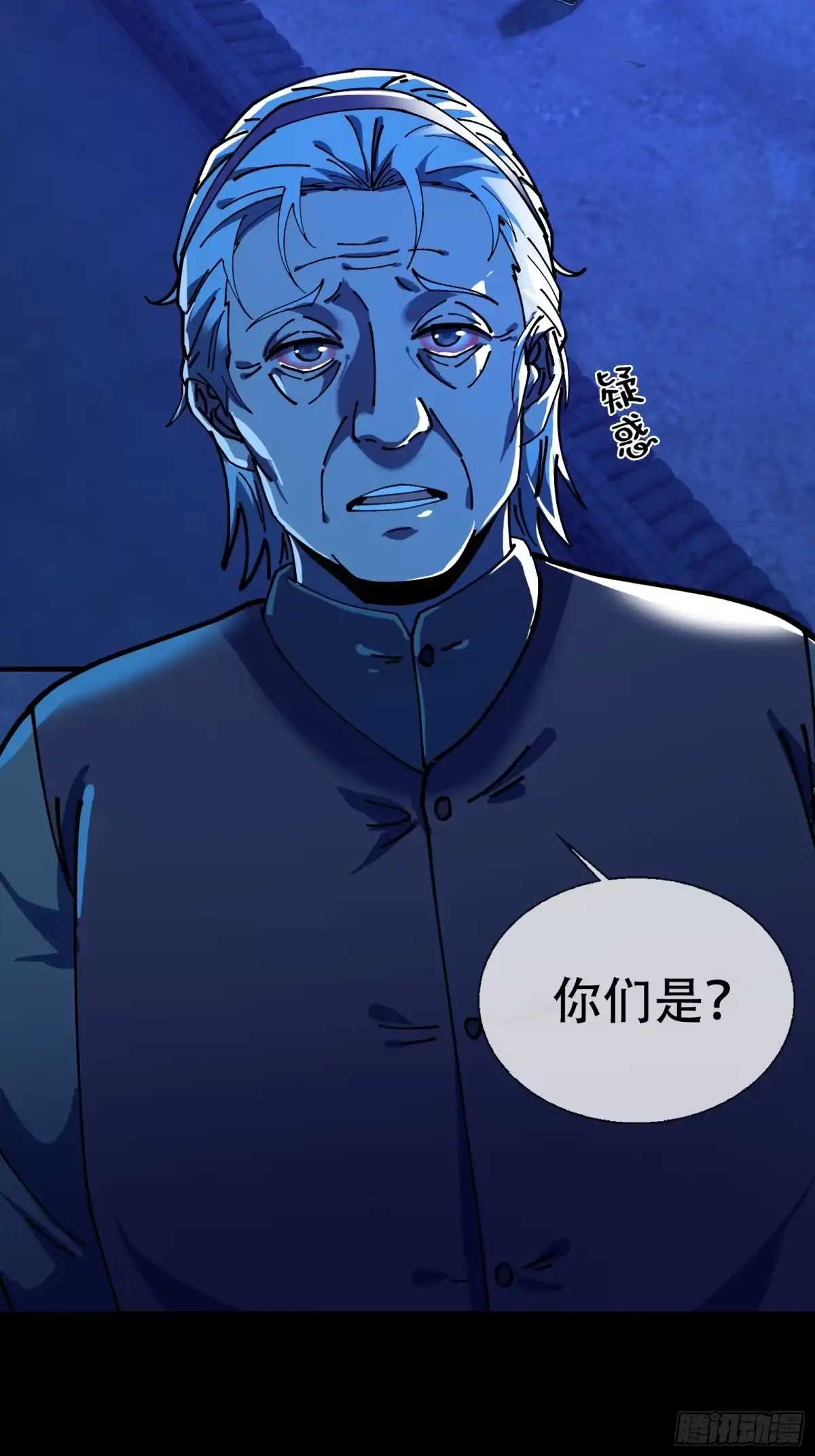 破邪：有人让我直播捉鬼 - 7.大忌？！ - 第9张图