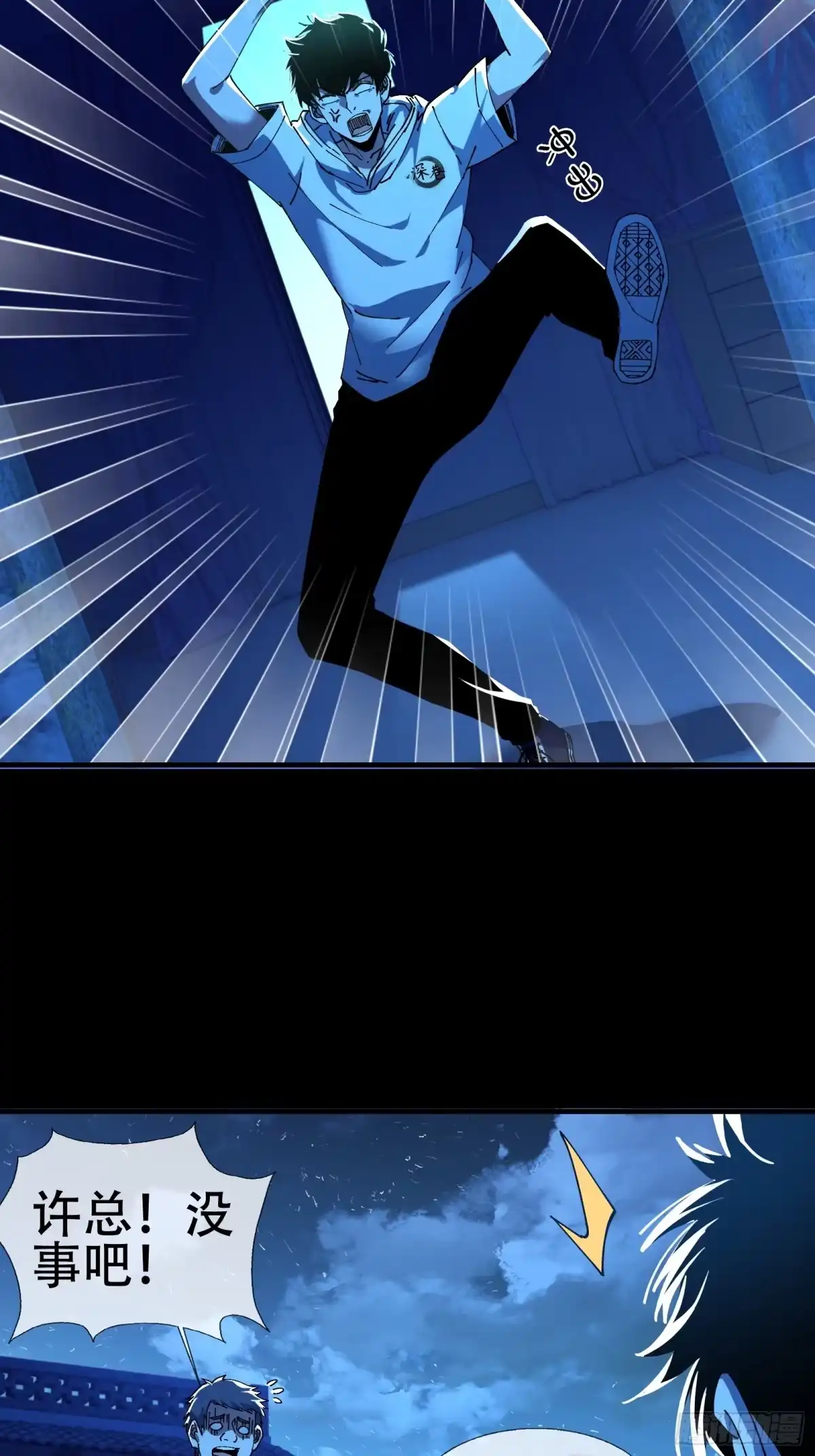 破邪：有人让我直播捉鬼 - 7.大忌？！ - 第4张图