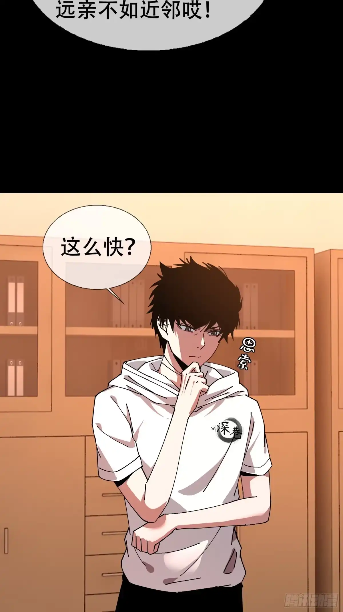 破邪：有人让我直播捉鬼 - 7.大忌？！ - 第44张图