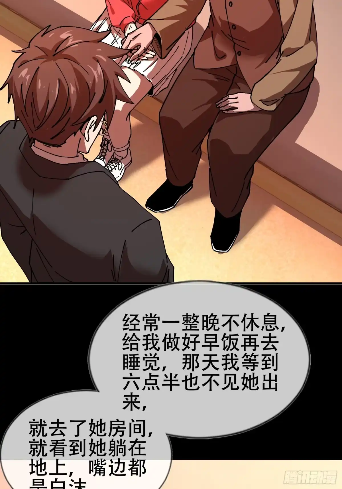 破邪：有人让我直播捉鬼 - 7.大忌？！ - 第40张图