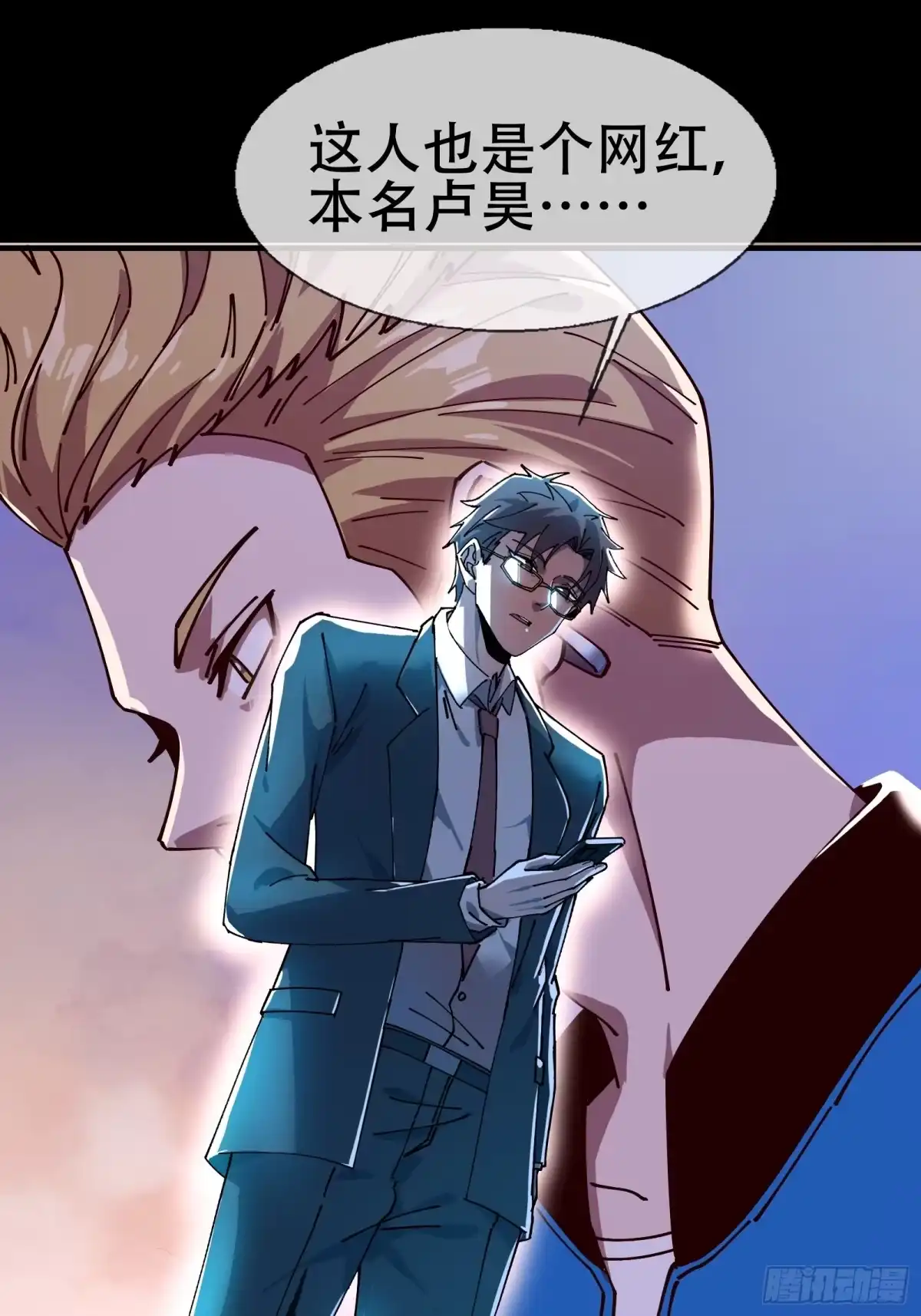 破邪：有人让我直播捉鬼 - 7.大忌？！ - 第37张图