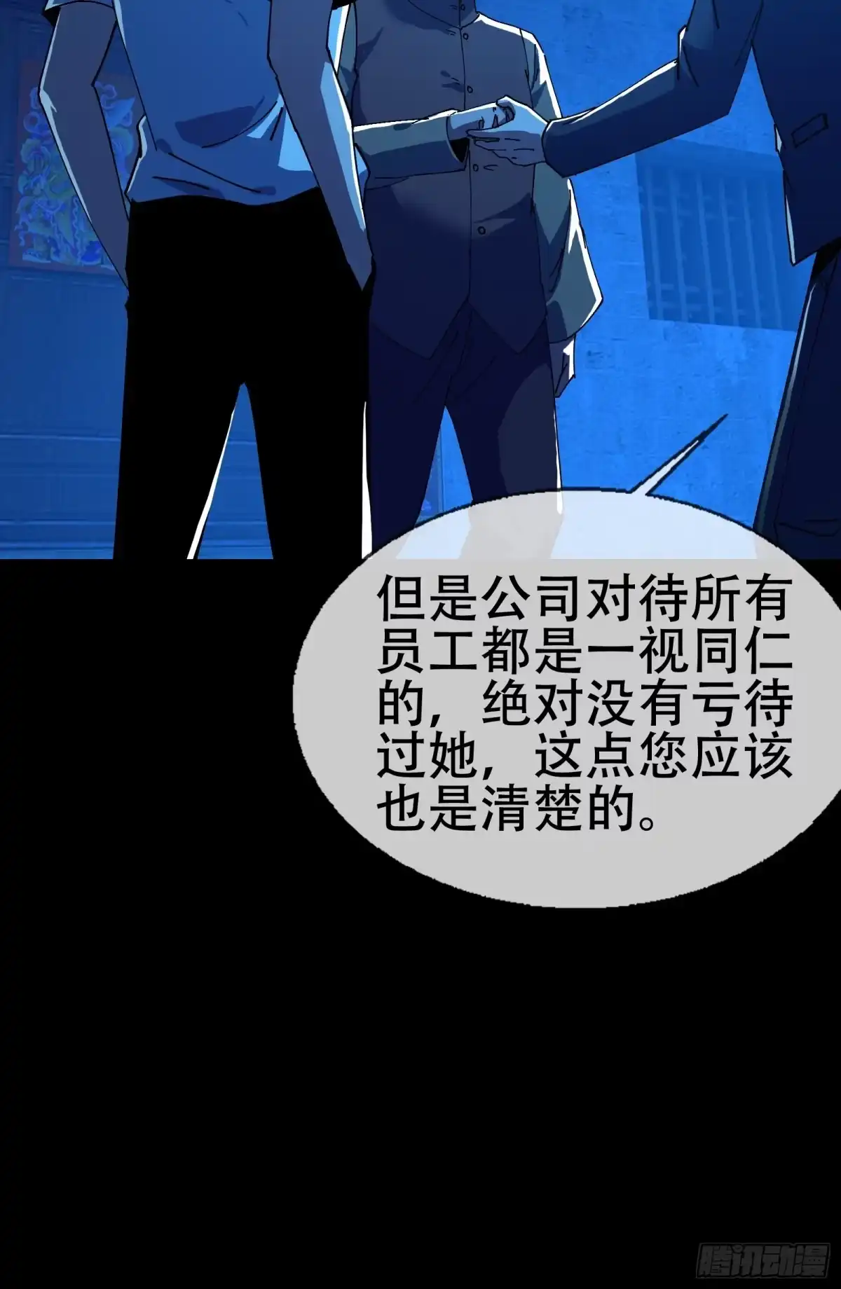 破邪：有人让我直播捉鬼 - 7.大忌？！ - 第15张图