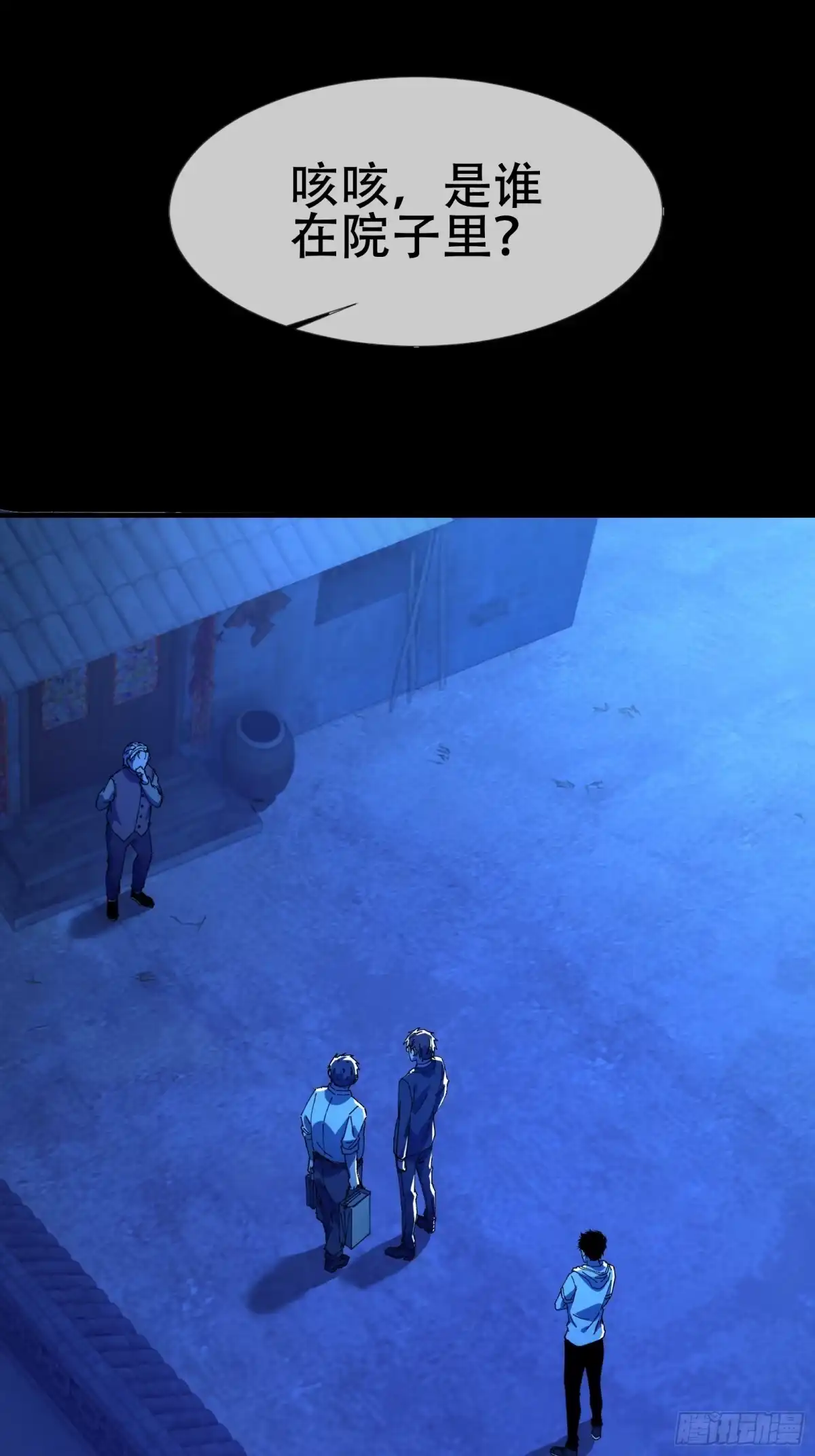 破邪：有人让我直播捉鬼 - 7.大忌？！ - 第8张图