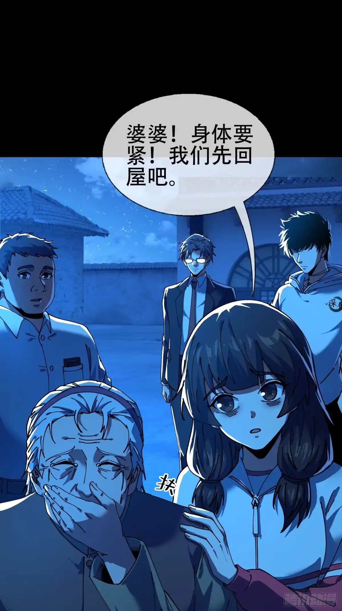 破邪：有人让我直播捉鬼 - 7.大忌？！ - 第25张图