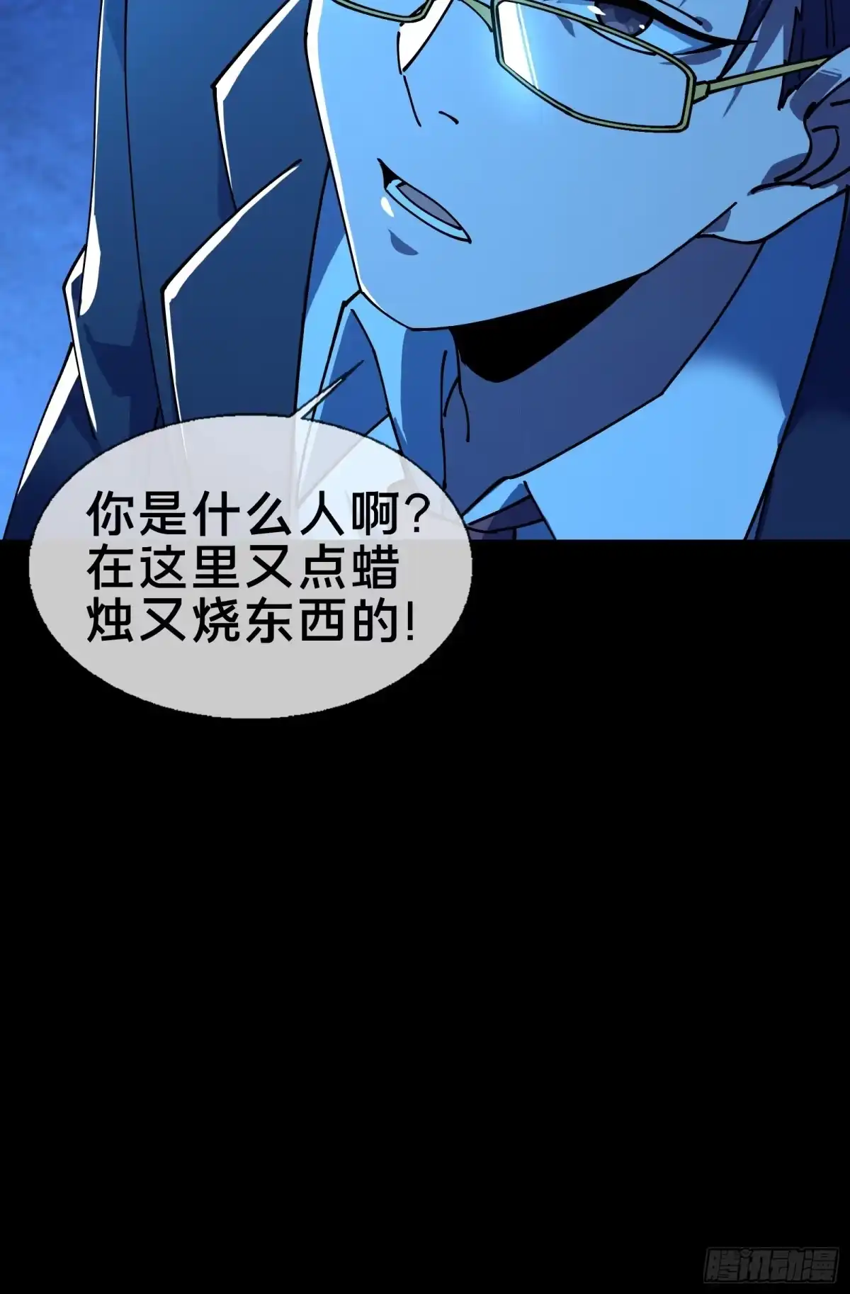 破邪：有人让我直播捉鬼 - 7.大忌？！ - 第7张图