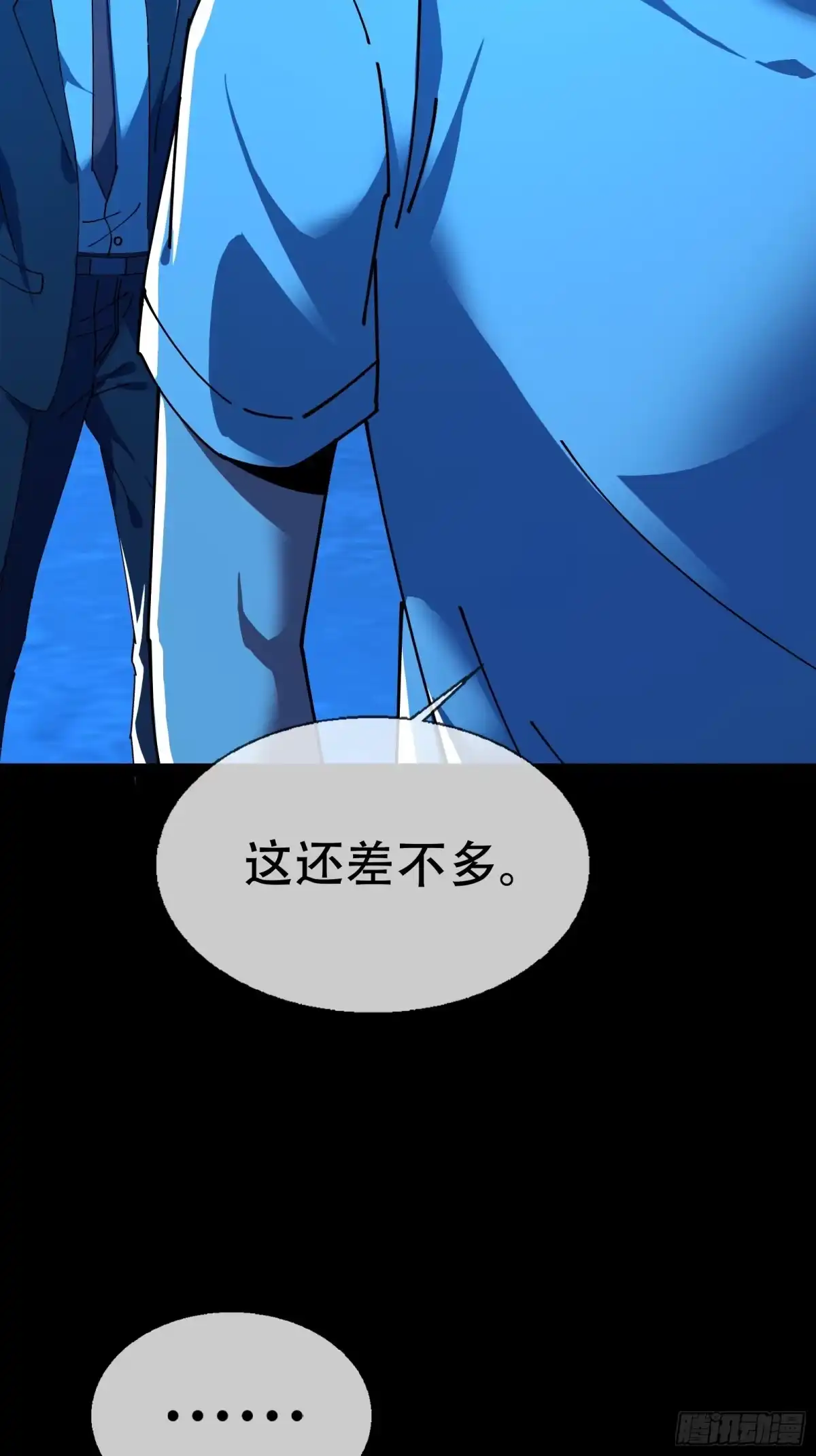 破邪：有人让我直播捉鬼 - 7.大忌？！ - 第29张图