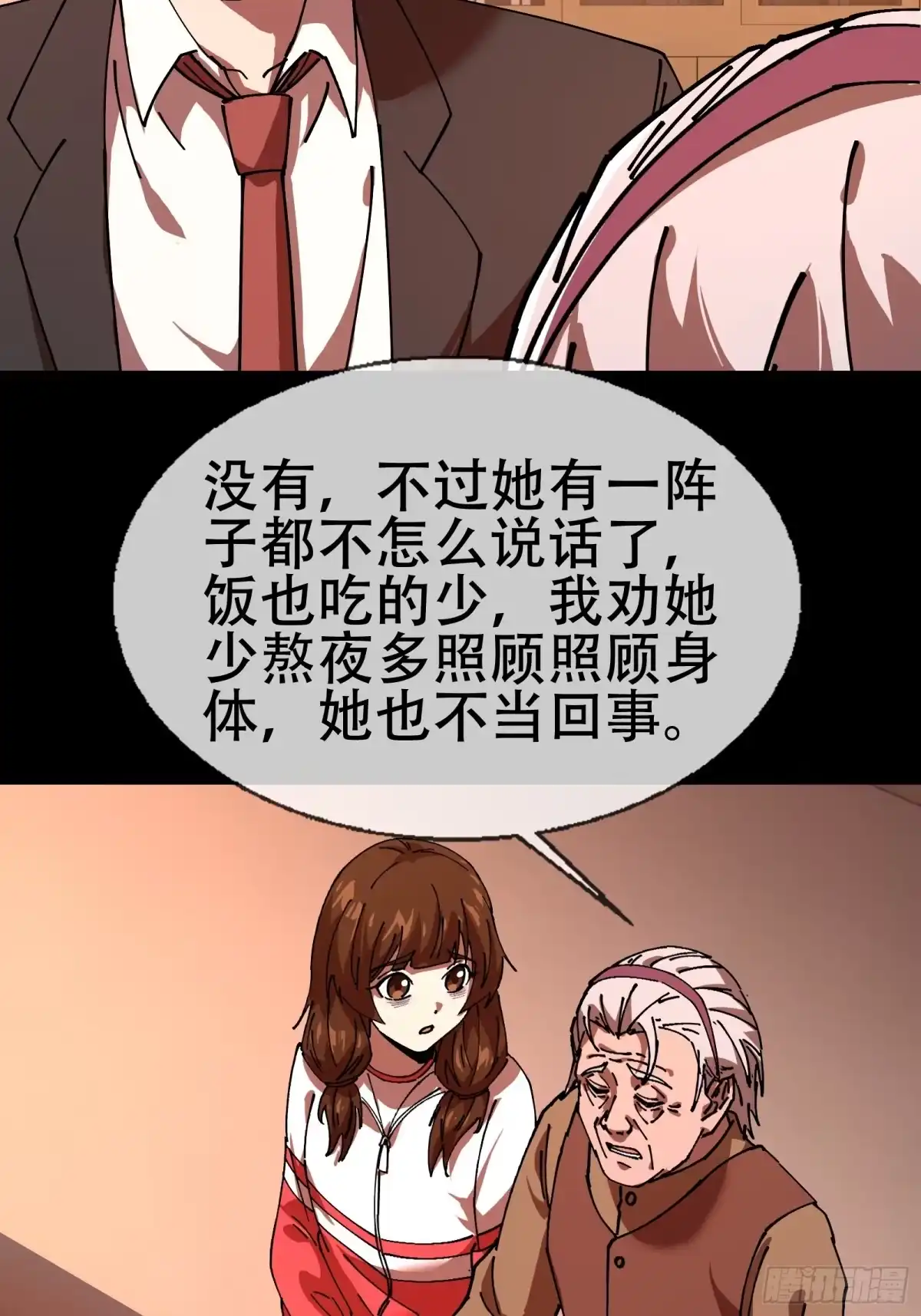 破邪：有人让我直播捉鬼 - 7.大忌？！ - 第39张图