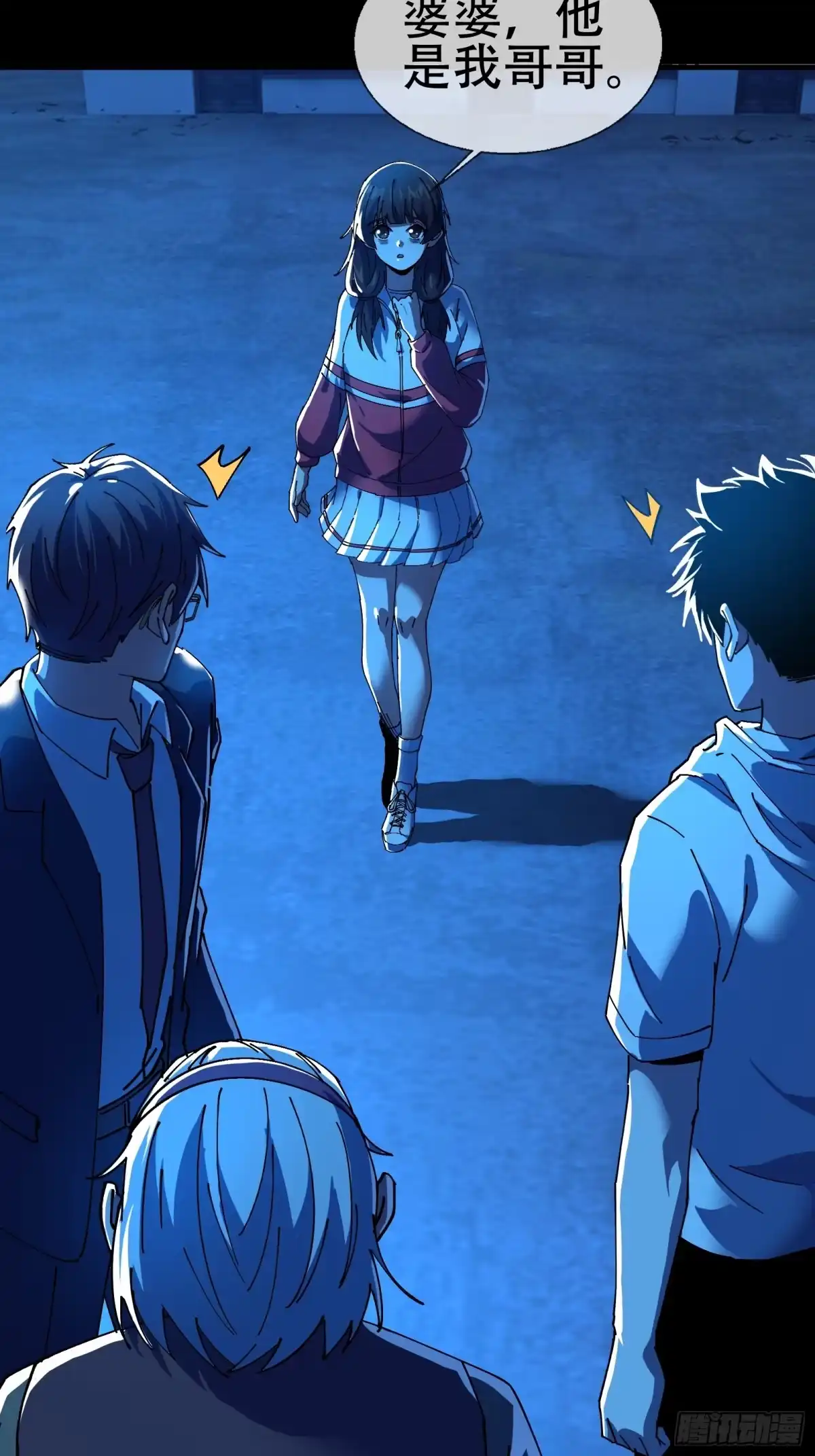 破邪：有人让我直播捉鬼 - 7.大忌？！ - 第18张图