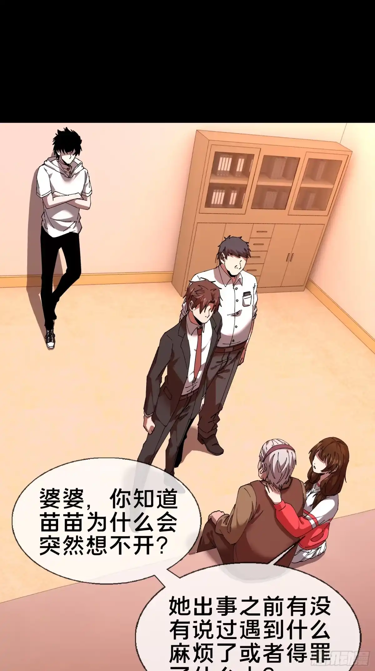 破邪：有人让我直播捉鬼 - 7.大忌？！ - 第31张图