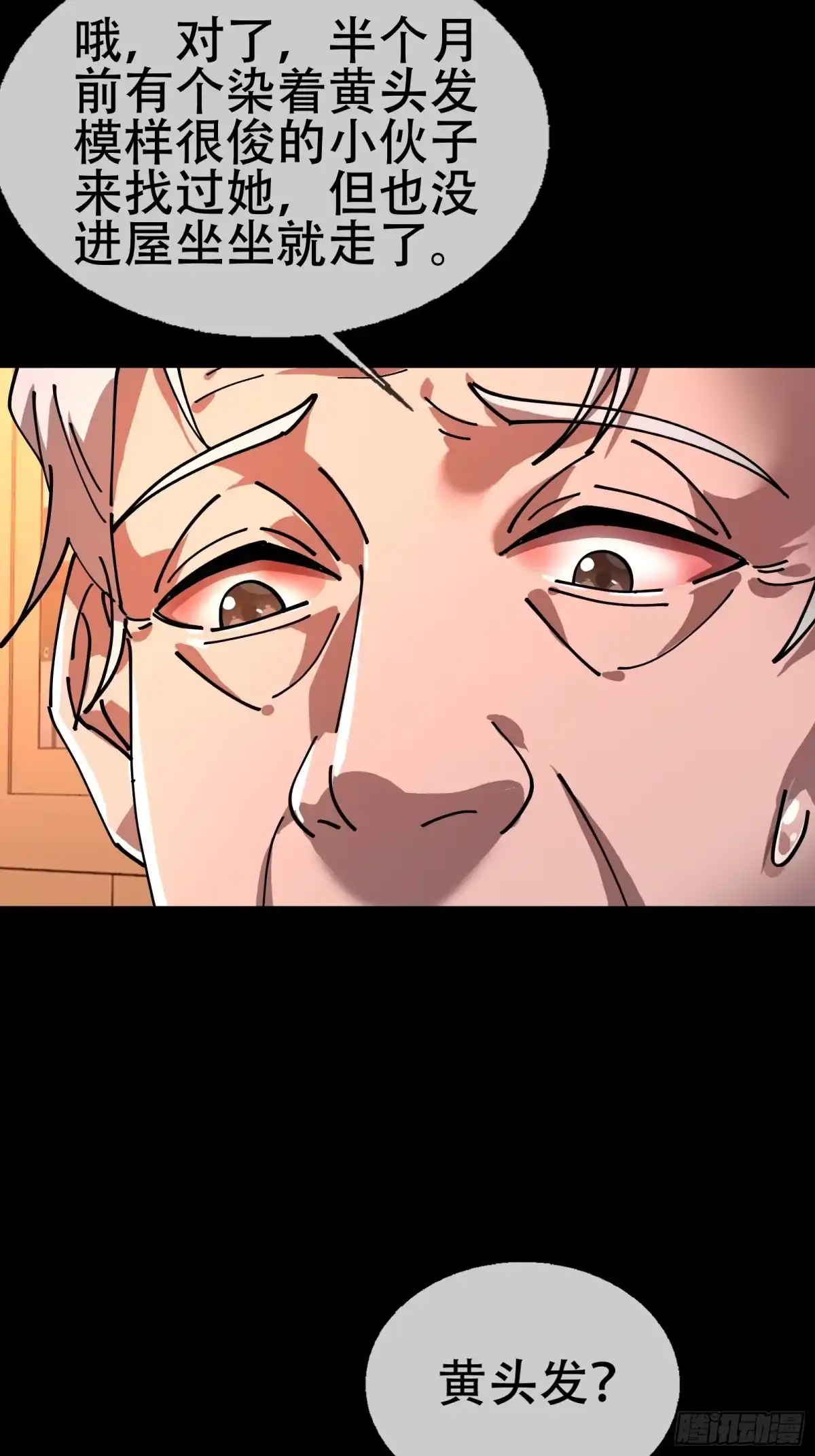 破邪：有人让我直播捉鬼 - 7.大忌？！ - 第33张图