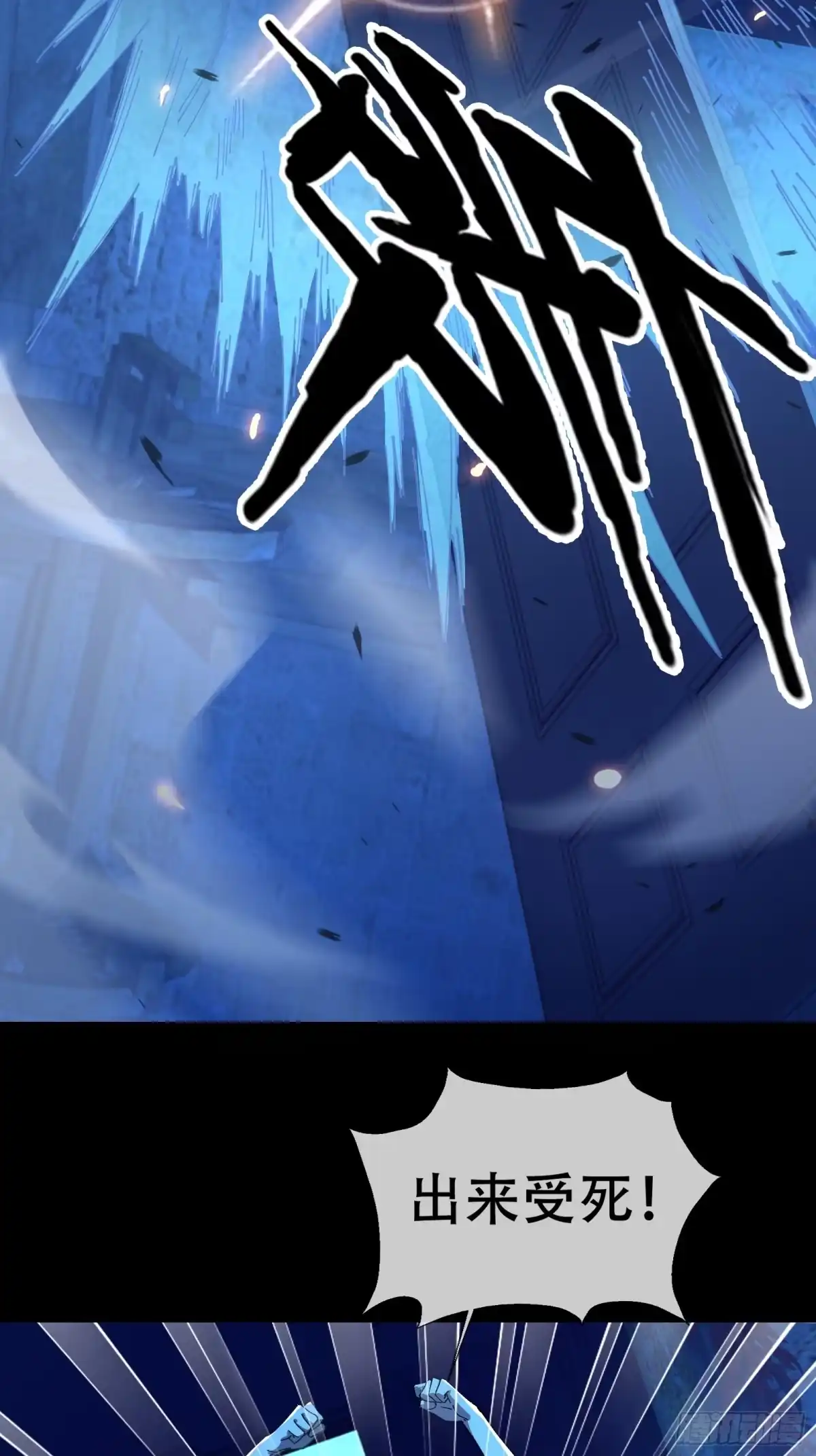 破邪：有人让我直播捉鬼 - 7.大忌？！ - 第3张图