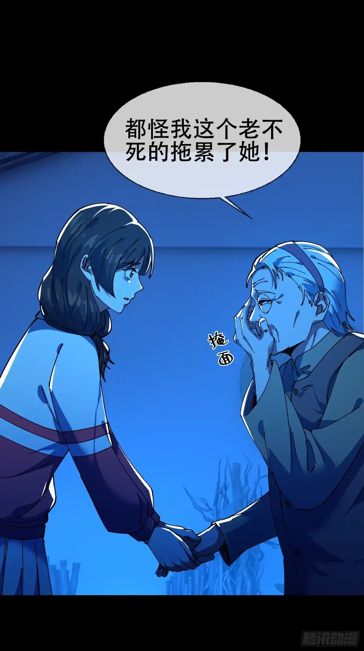 破邪：有人让我直播捉鬼 - 7.大忌？！ - 第23张图