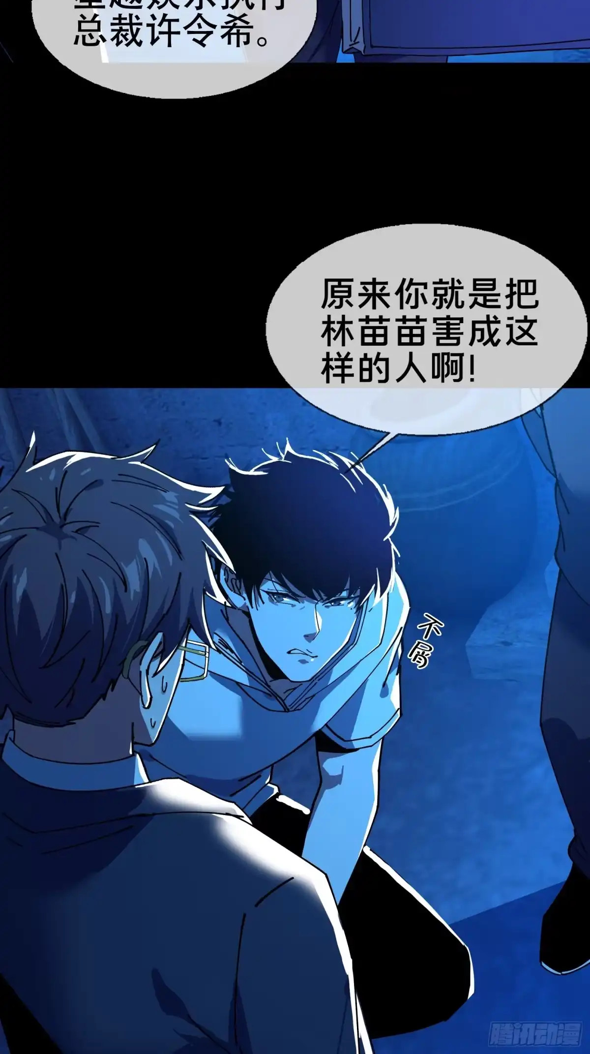 破邪：有人让我直播捉鬼 - 7.大忌？！ - 第13张图