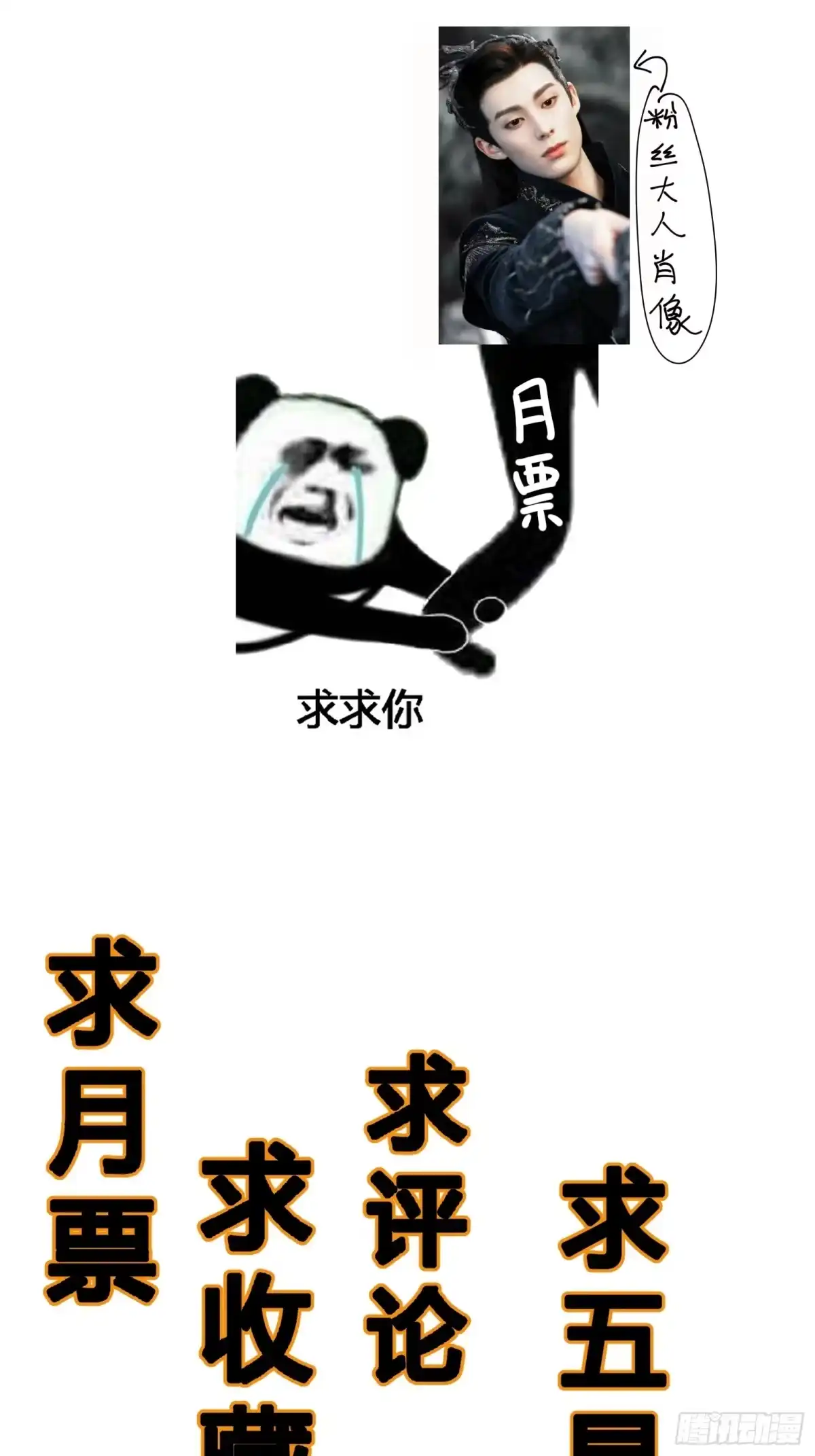 破邪：有人让我直播捉鬼 - 7.大忌？！ - 第47张图