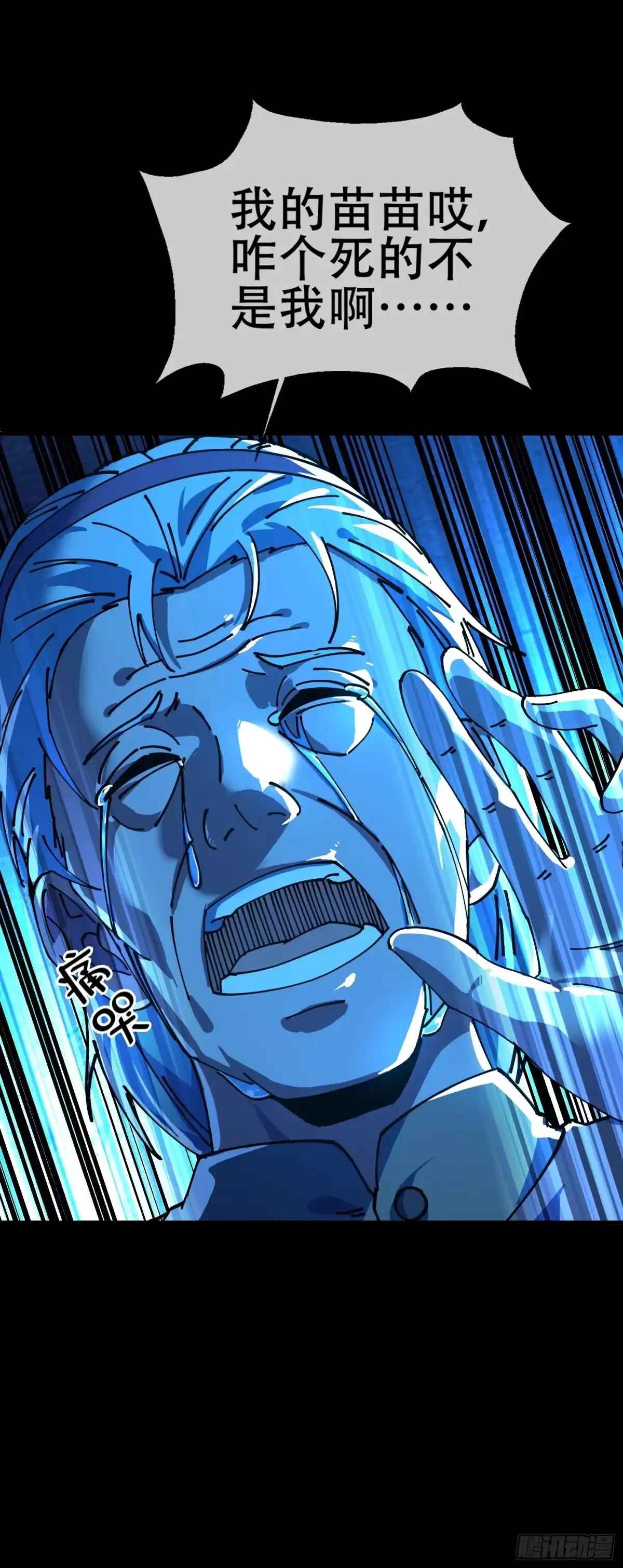 破邪：有人让我直播捉鬼 - 7.大忌？！ - 第24张图