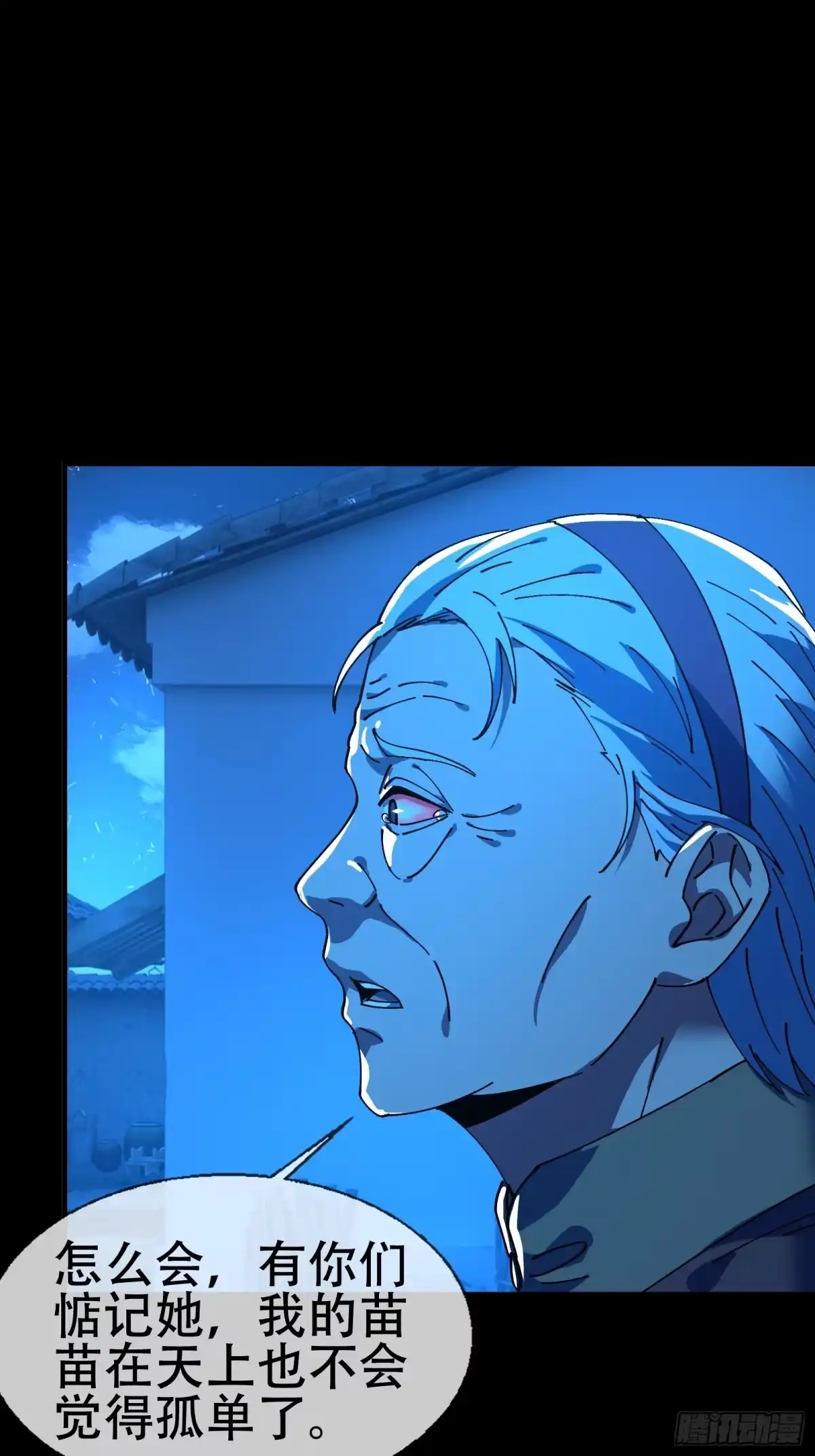 破邪：有人让我直播捉鬼 - 7.大忌？！ - 第21张图