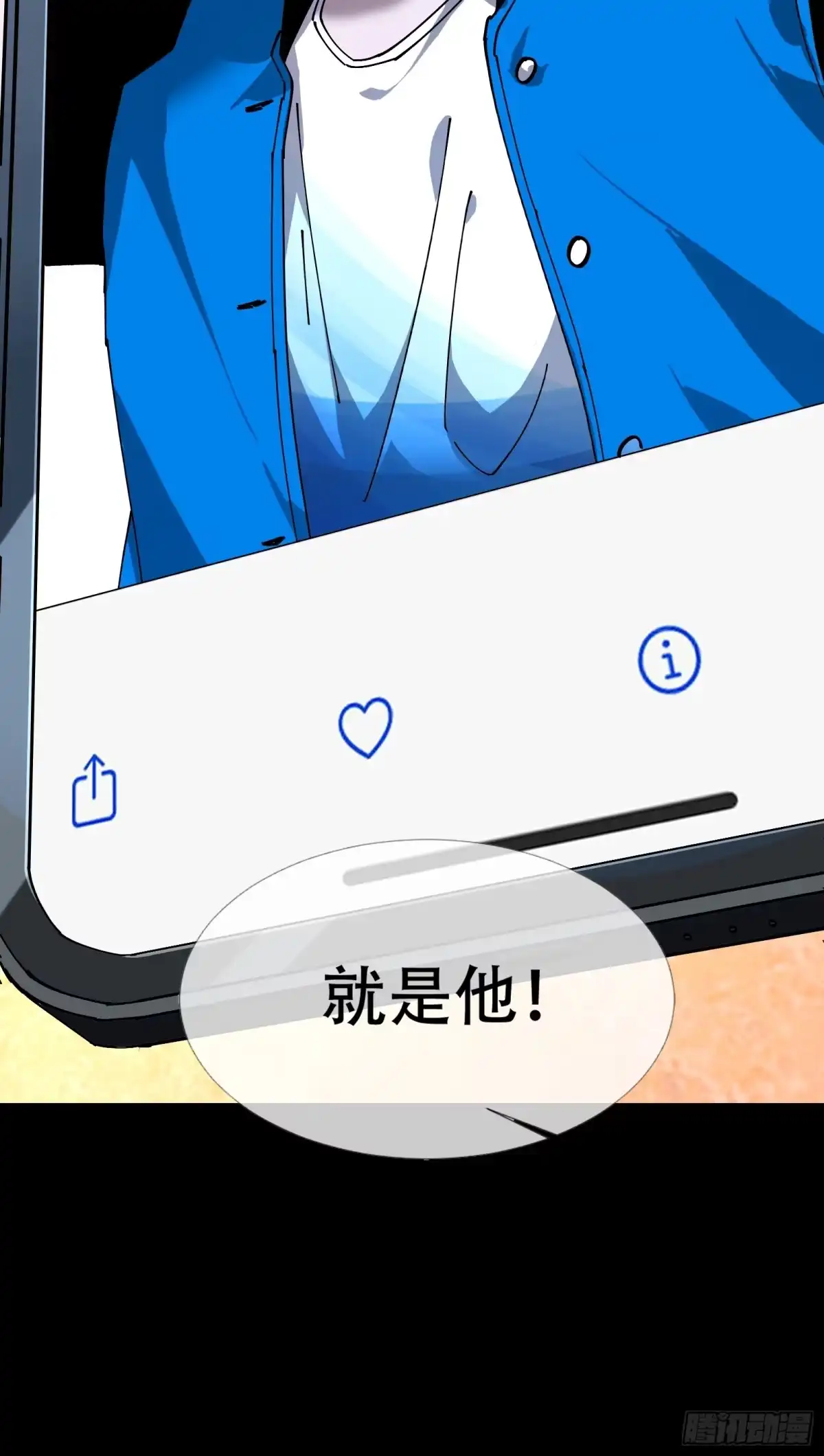 破邪：有人让我直播捉鬼 - 7.大忌？！ - 第36张图