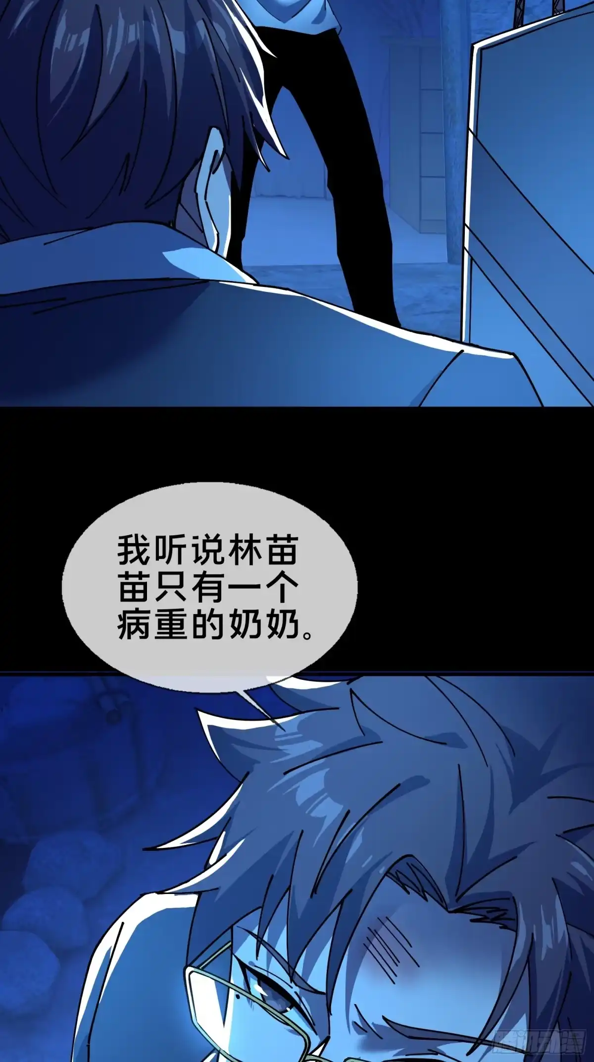 破邪：有人让我直播捉鬼 - 7.大忌？！ - 第6张图