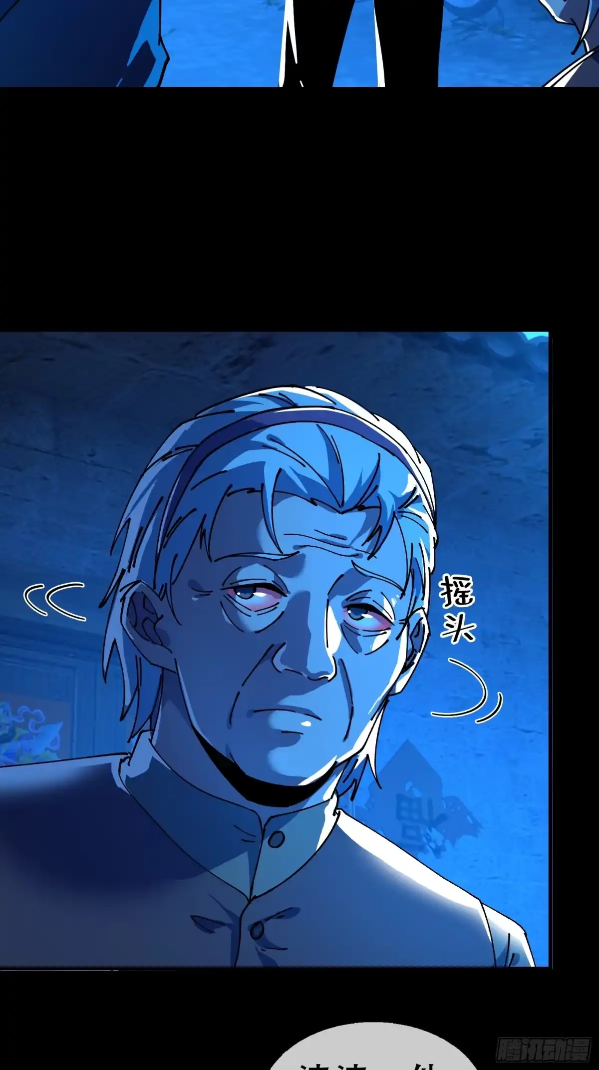 破邪：有人让我直播捉鬼 - 7.大忌？！ - 第17张图