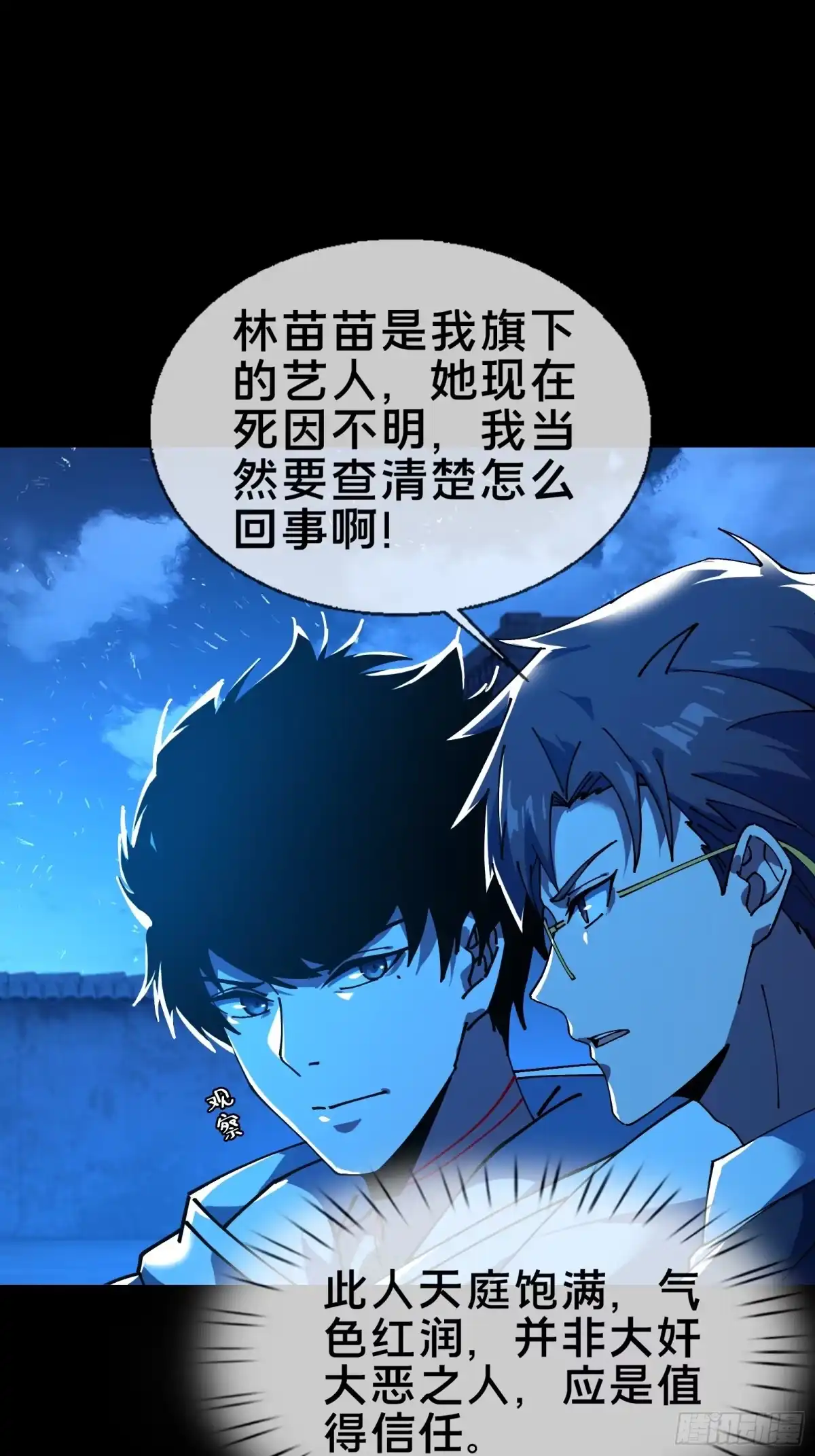 破邪：有人让我直播捉鬼 - 8.邻居赵家？！ - 第26张图