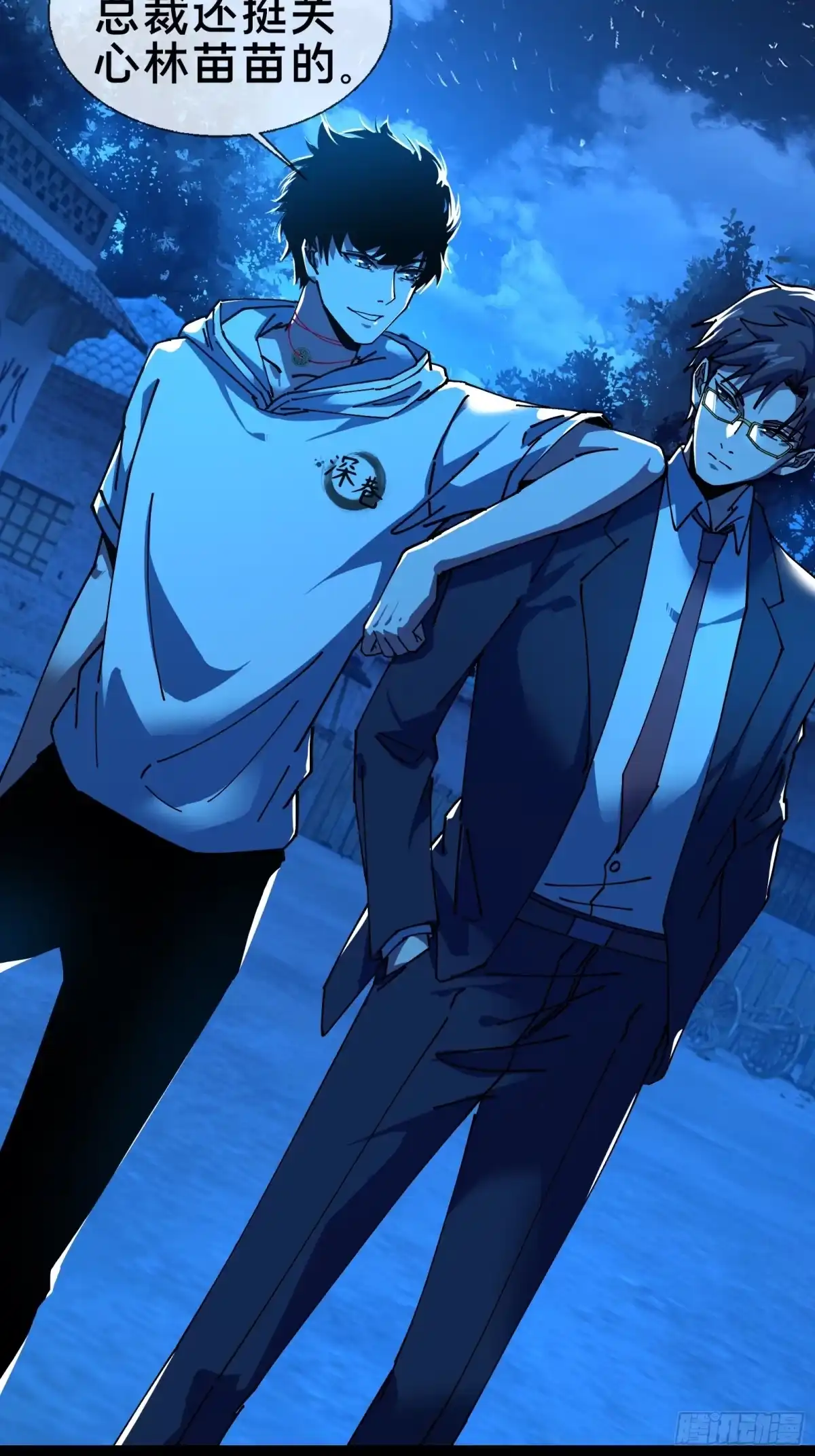 破邪：有人让我直播捉鬼 - 8.邻居赵家？！ - 第25张图