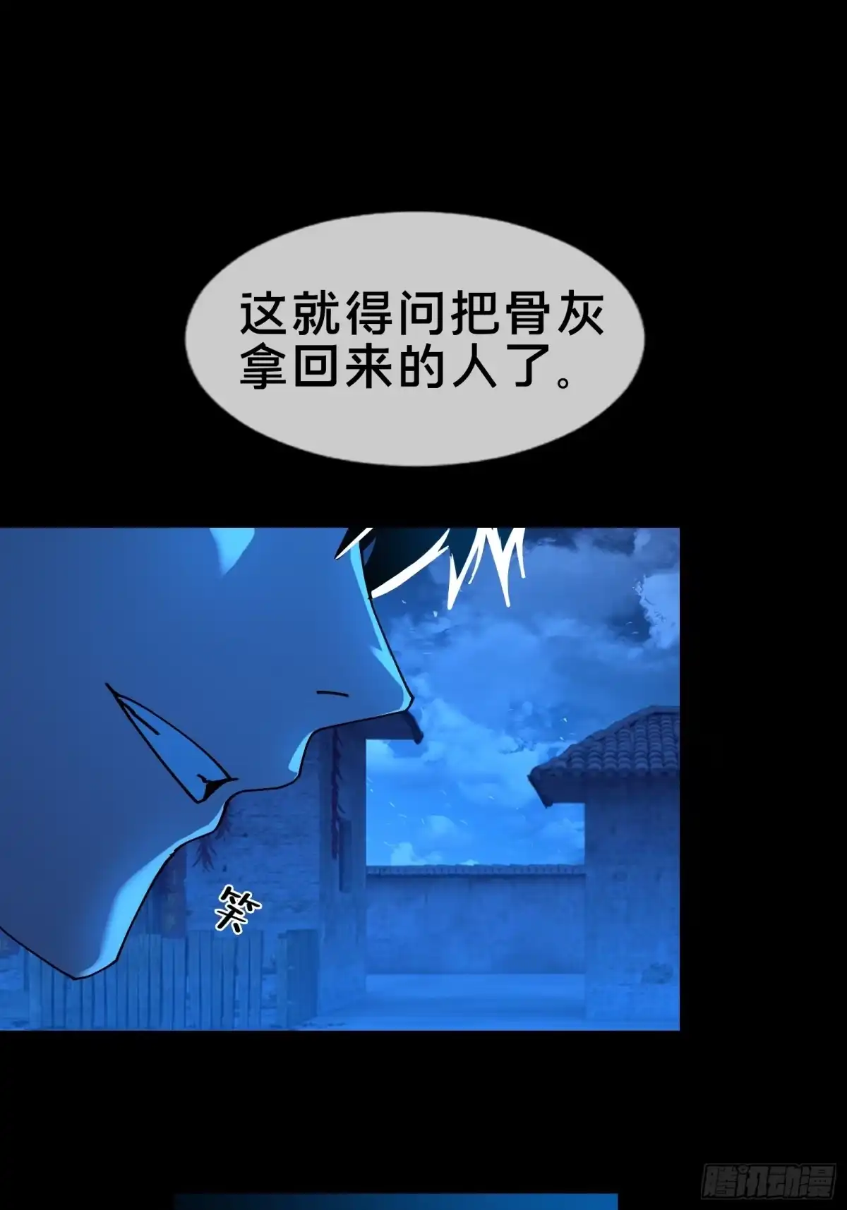 破邪：有人让我直播捉鬼 - 8.邻居赵家？！ - 第28张图