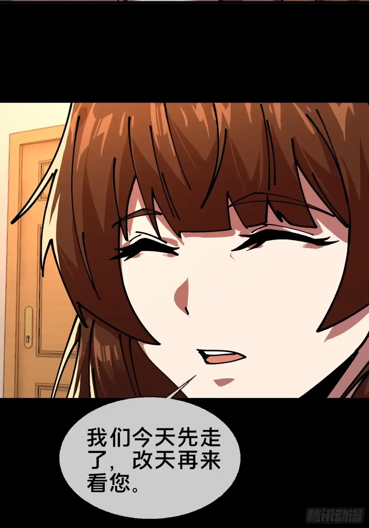 破邪：有人让我直播捉鬼 - 8.邻居赵家？！ - 第11张图