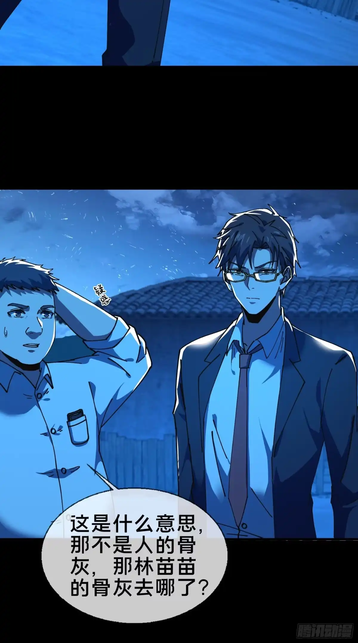 破邪：有人让我直播捉鬼 - 8.邻居赵家？！ - 第19张图