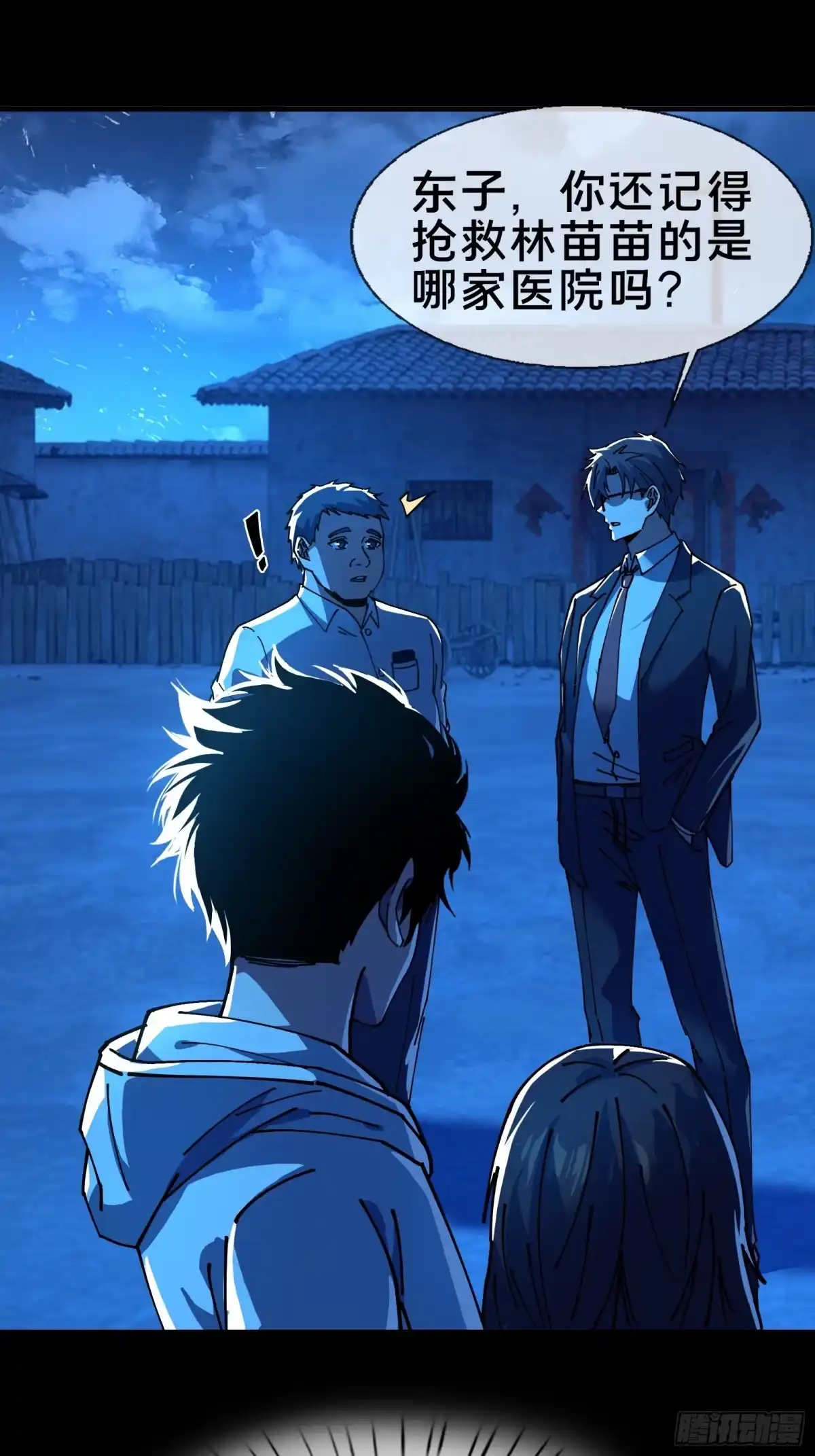 破邪：有人让我直播捉鬼 - 8.邻居赵家？！ - 第22张图