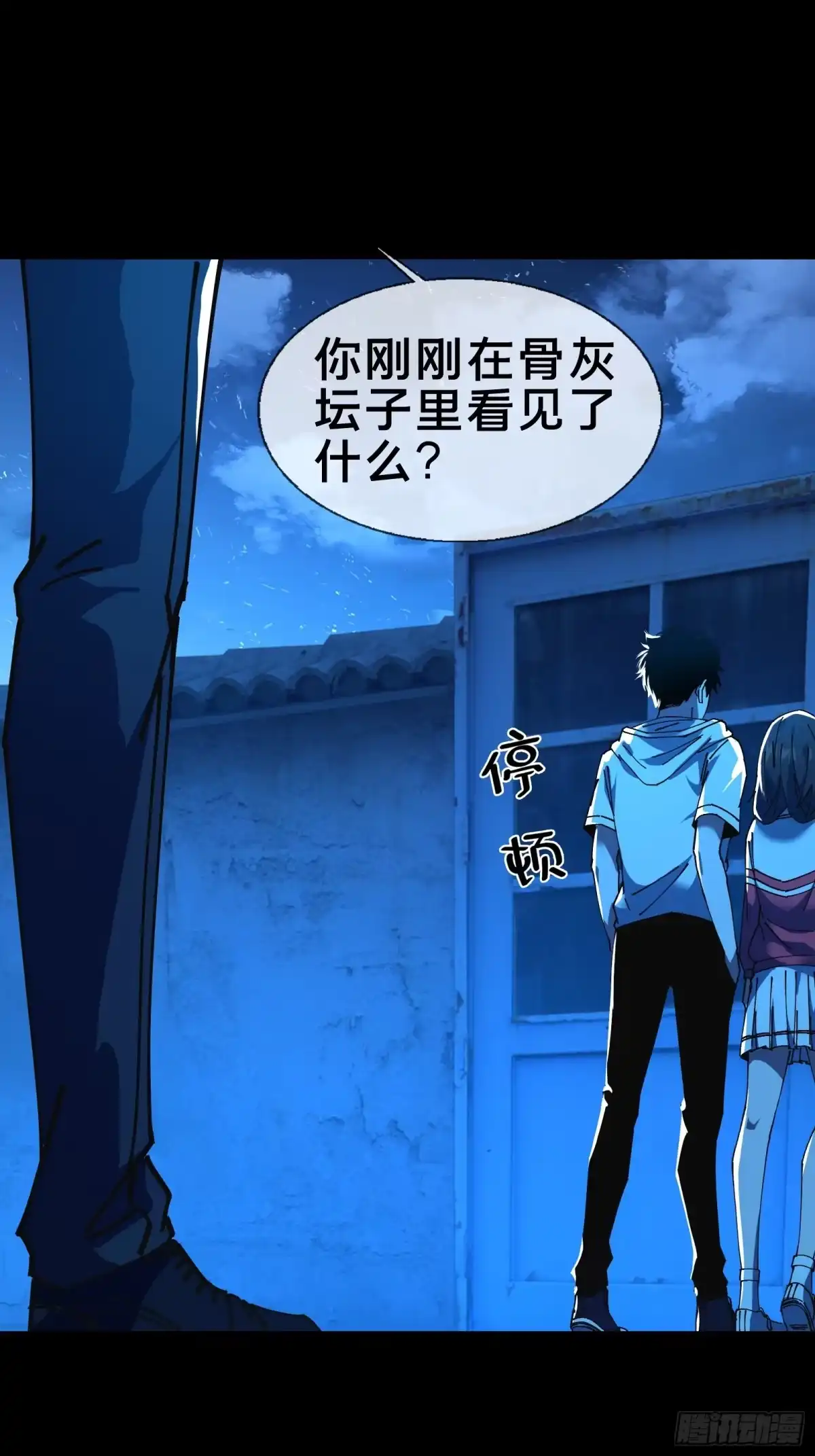 破邪：有人让我直播捉鬼 - 8.邻居赵家？！ - 第14张图