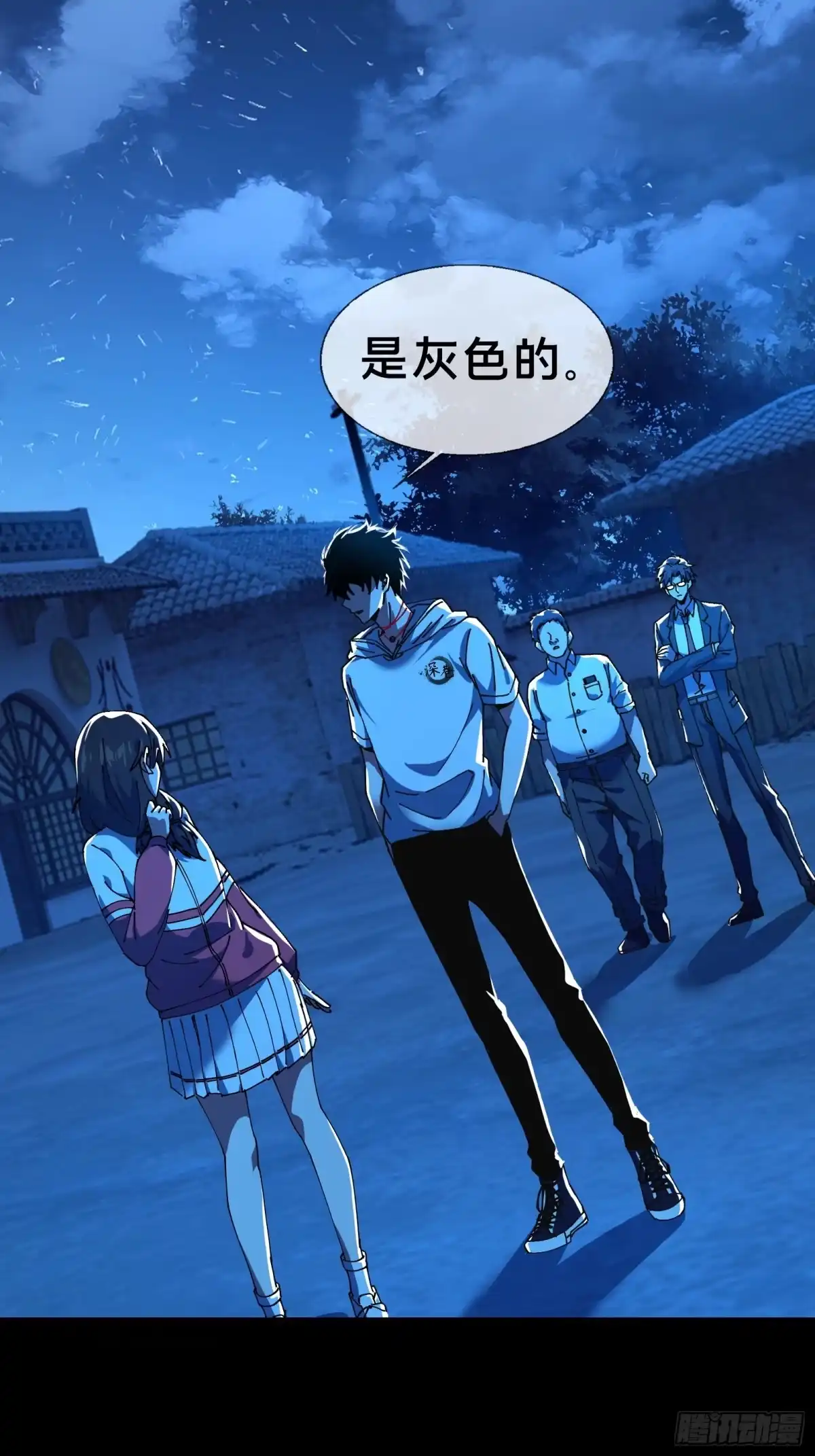 破邪：有人让我直播捉鬼 - 8.邻居赵家？！ - 第16张图