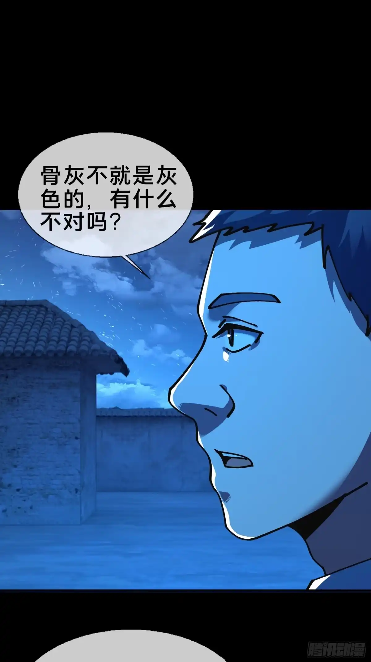 破邪：有人让我直播捉鬼 - 8.邻居赵家？！ - 第17张图