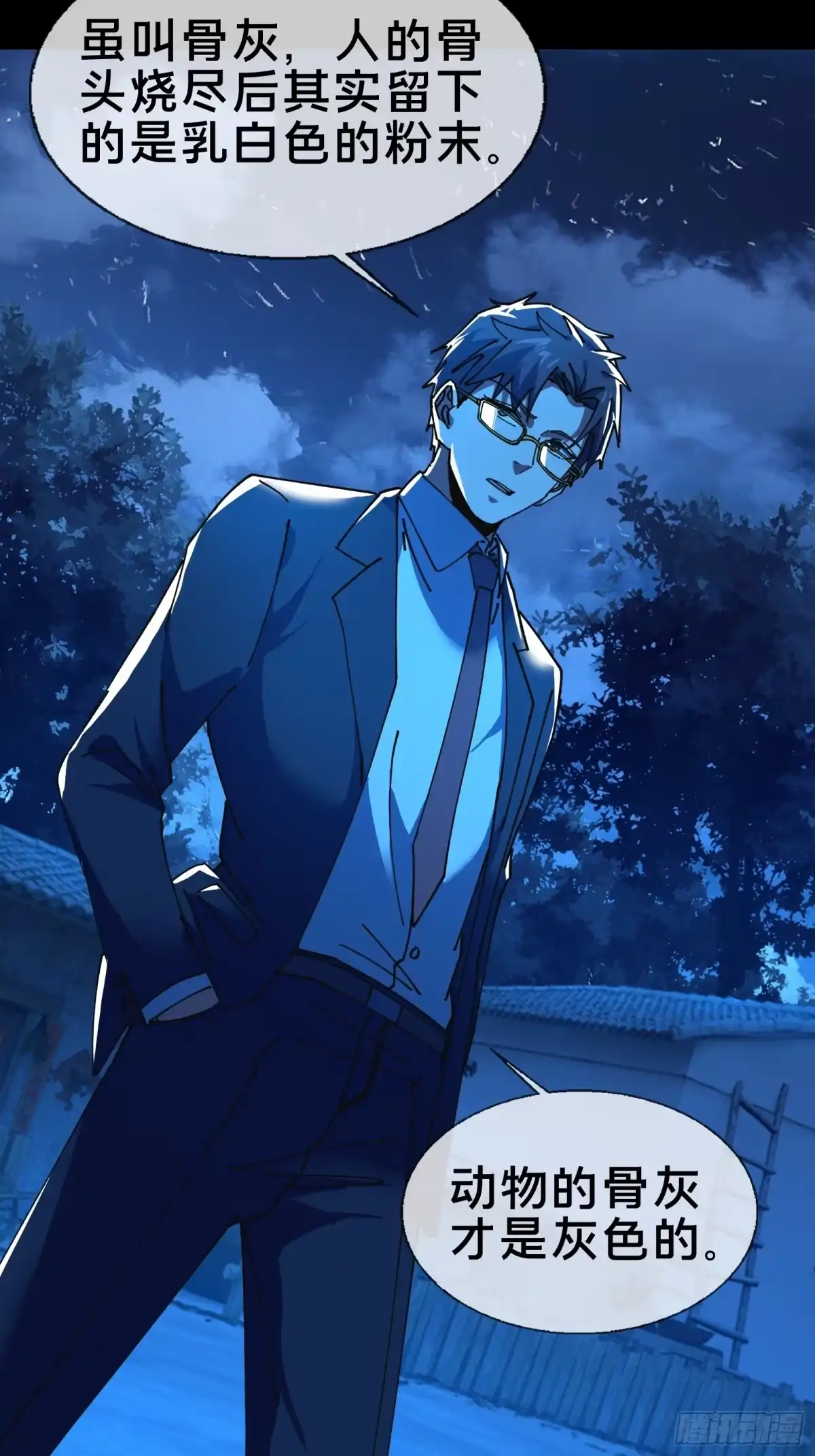 破邪：有人让我直播捉鬼 - 8.邻居赵家？！ - 第18张图