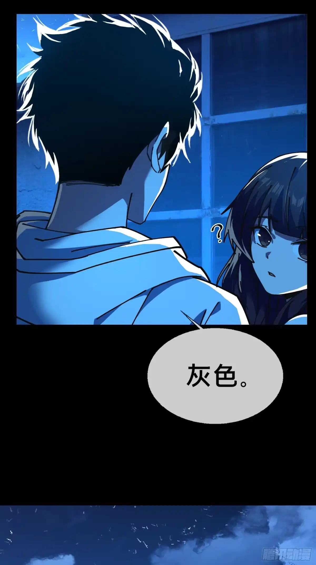 破邪：有人让我直播捉鬼 - 8.邻居赵家？！ - 第15张图