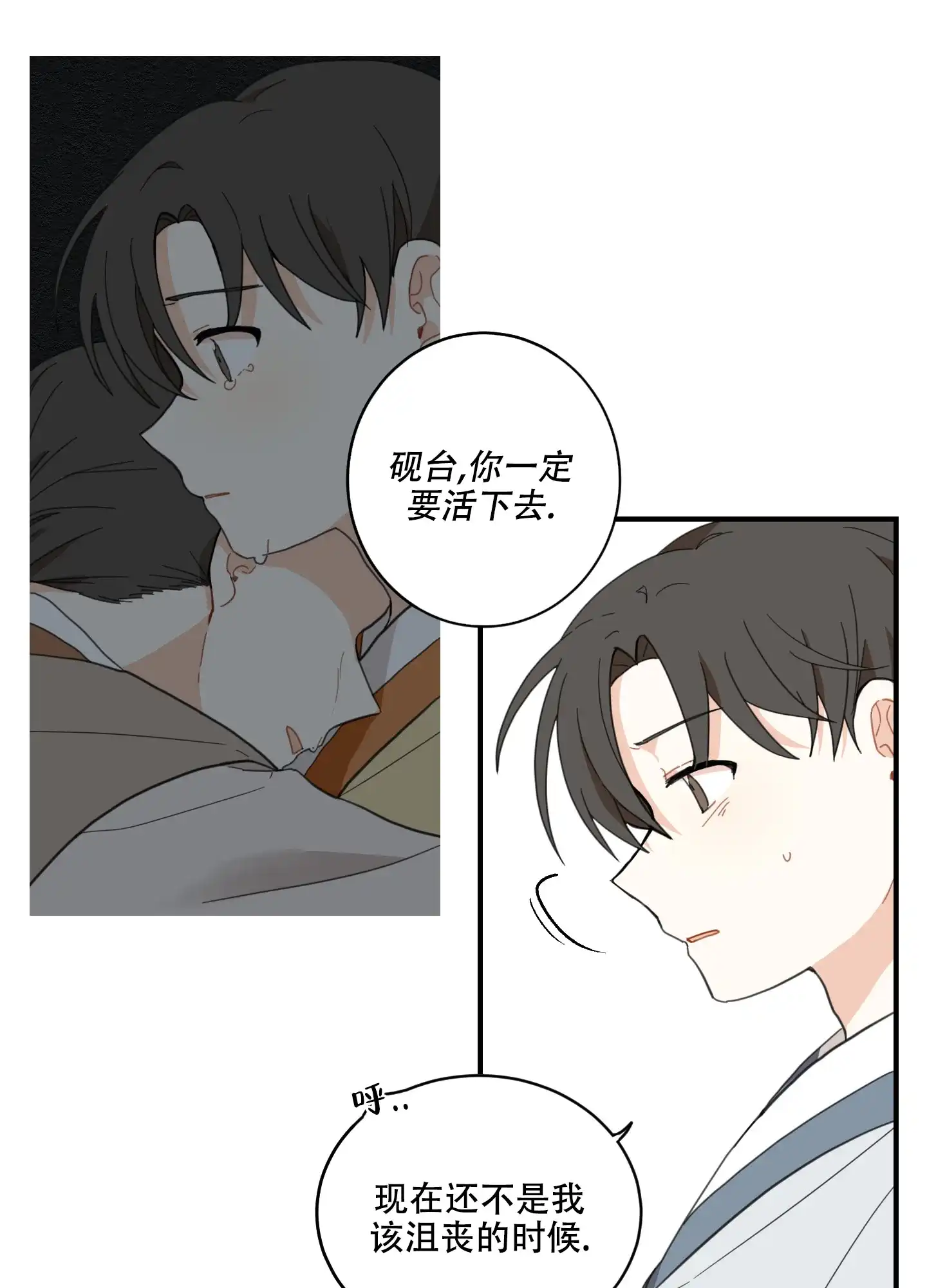 《铺满金钟花的路》第1话 第20页