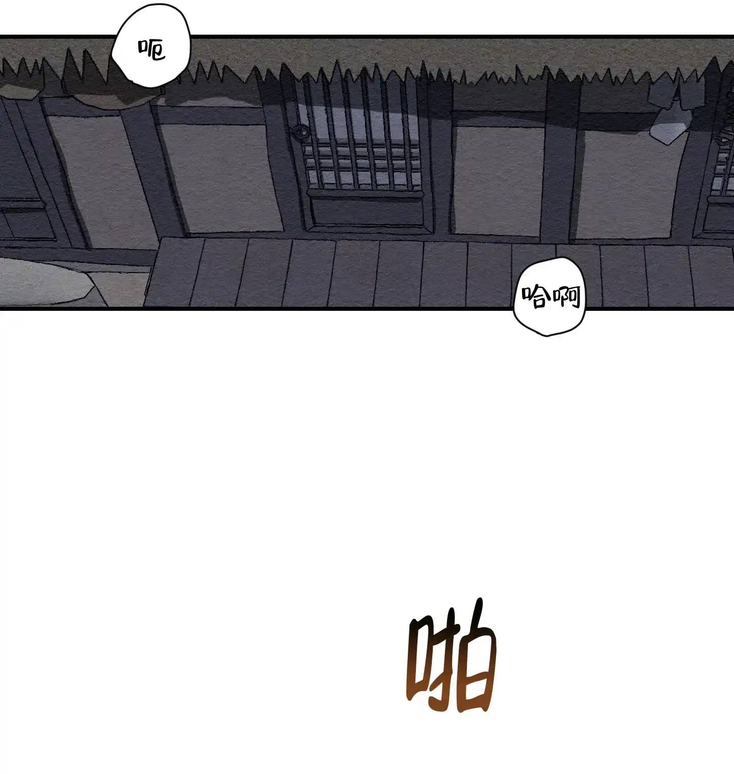 《铺满金钟花的路》第1话 第2页
